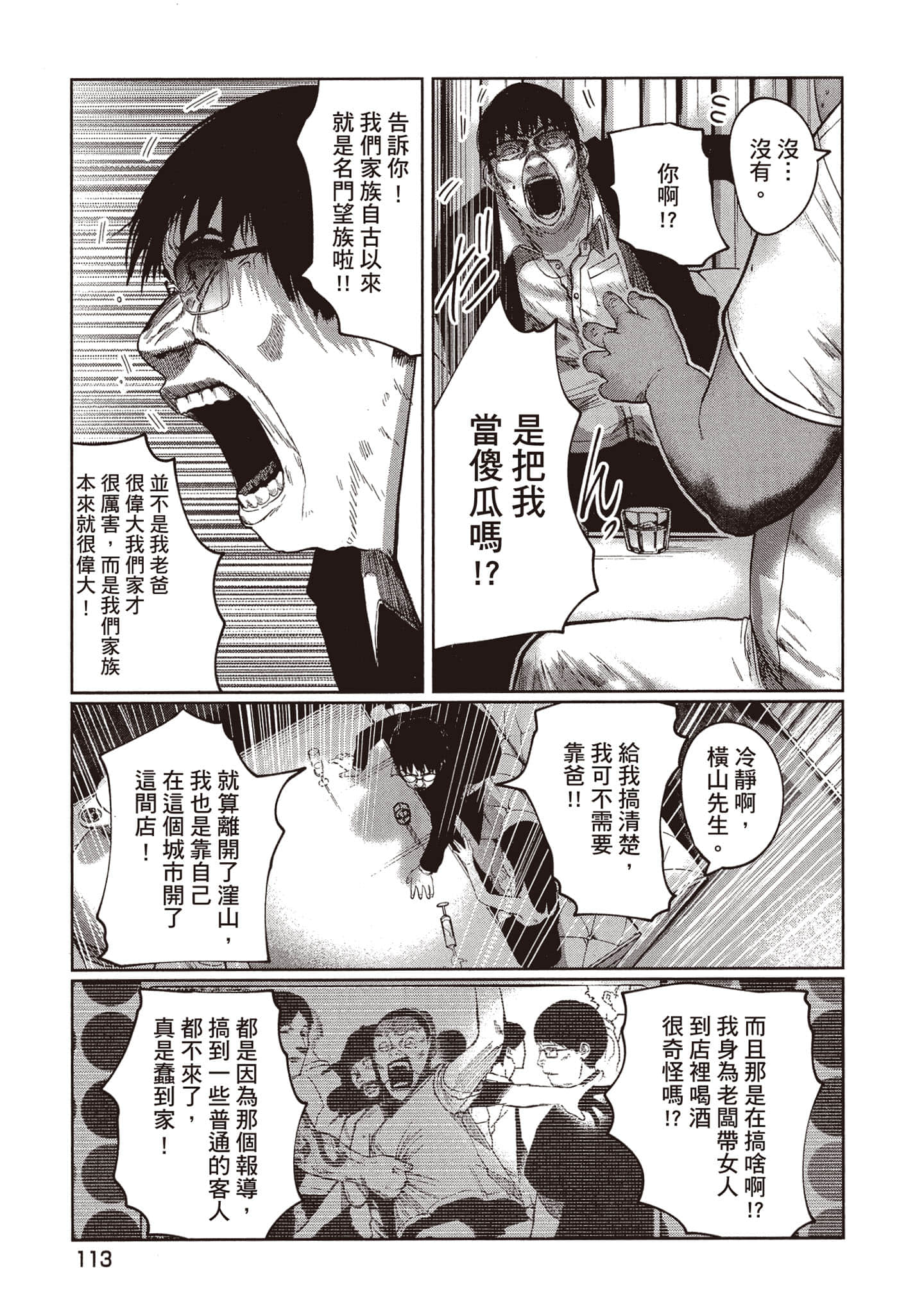 Page 114
