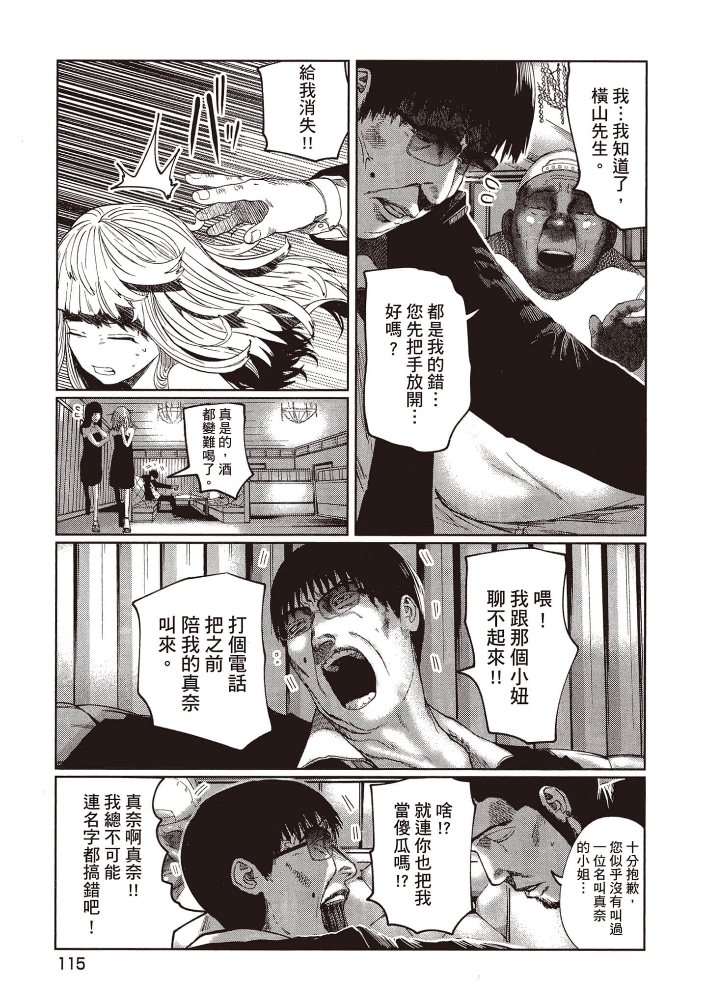 Page 116