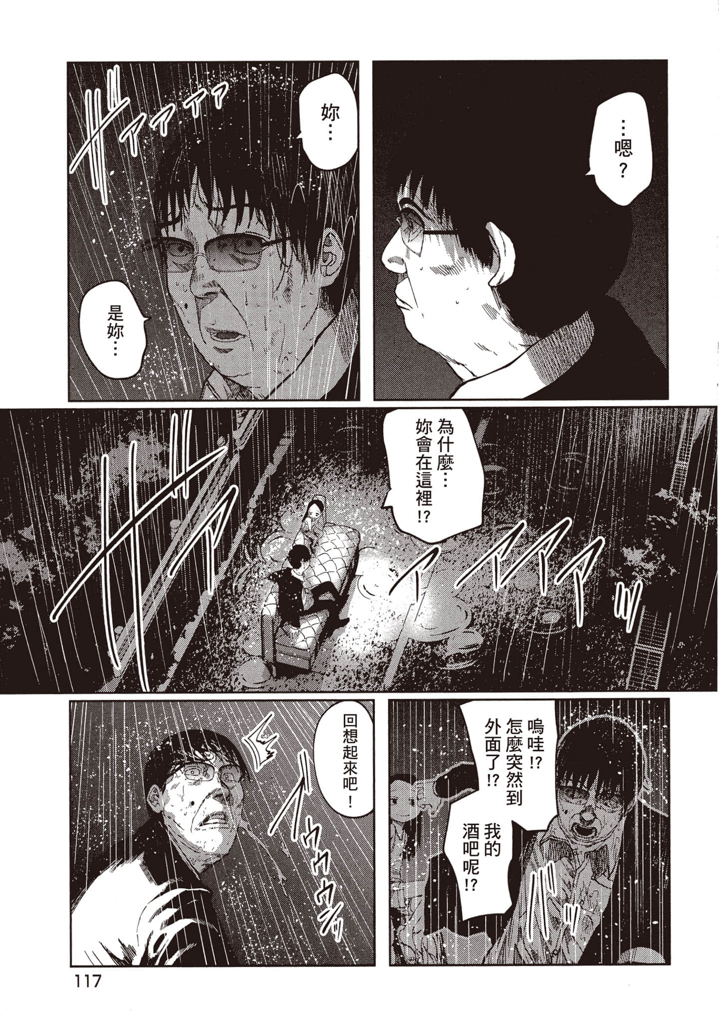 Page 118