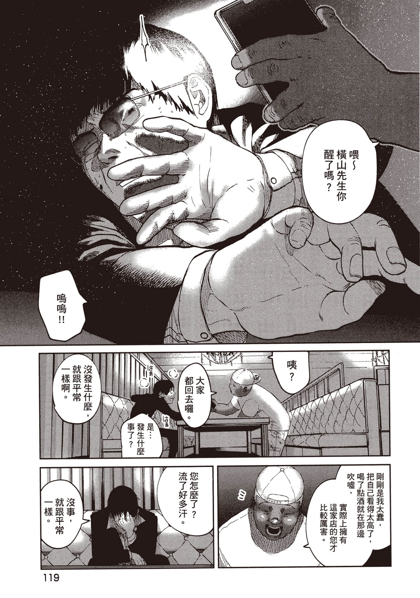 Page 120