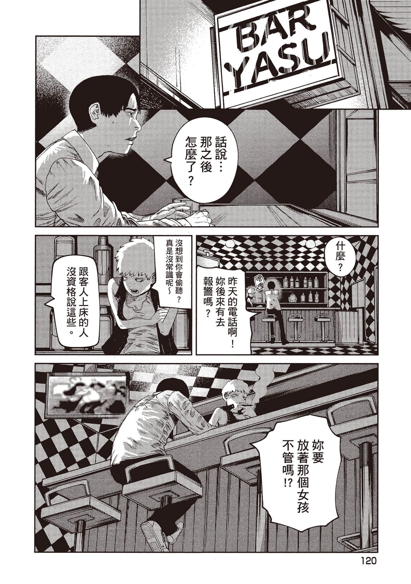 Page 121