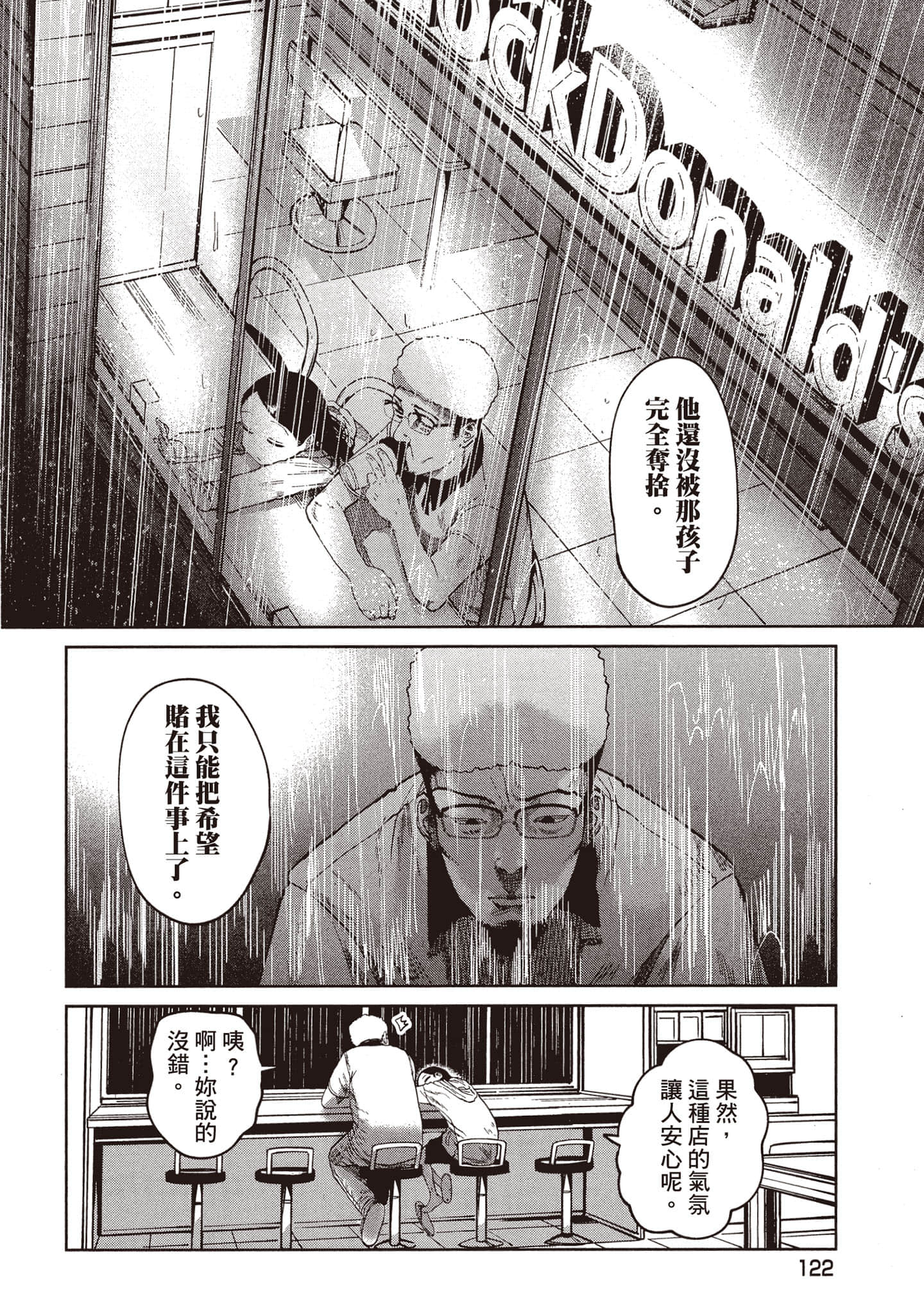 Page 123