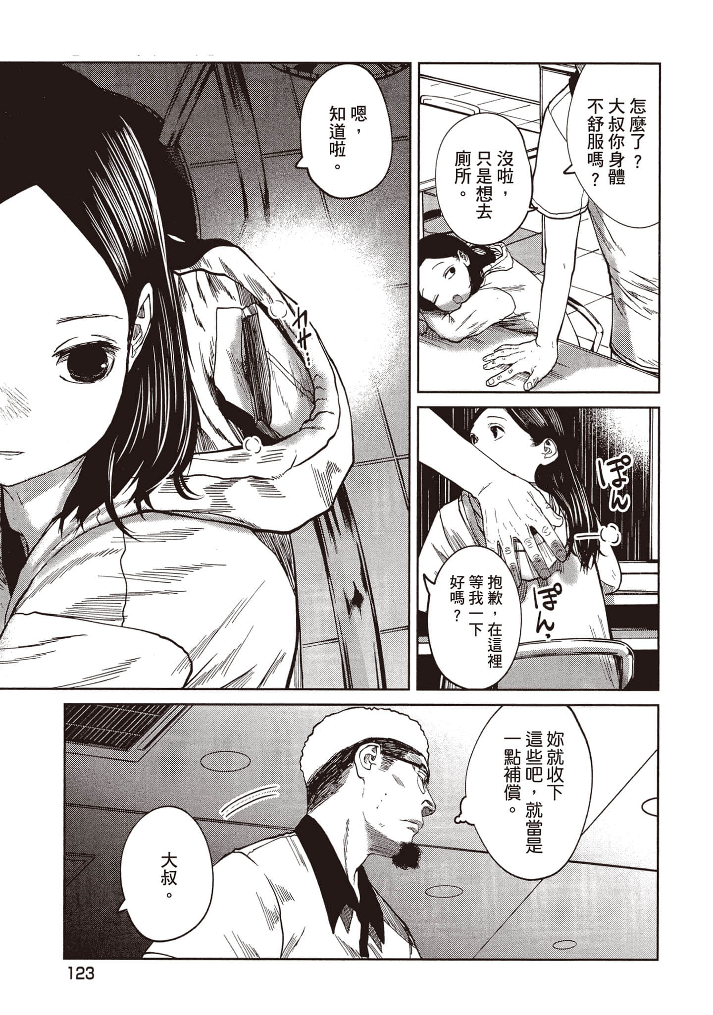 Page 124