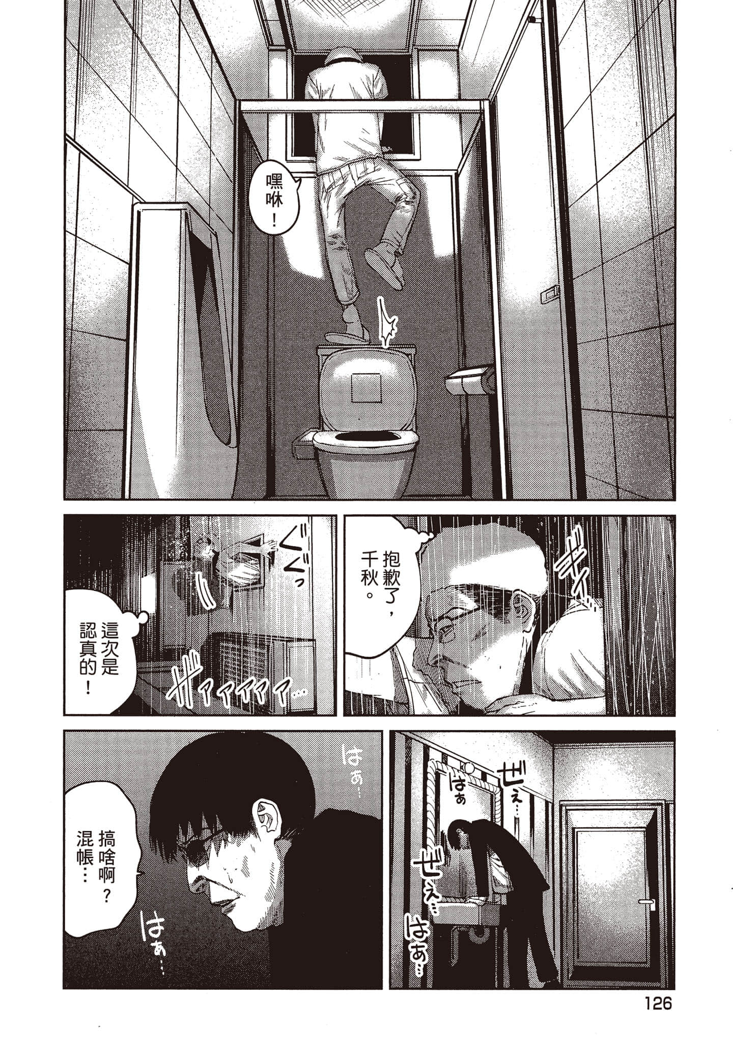 Page 127