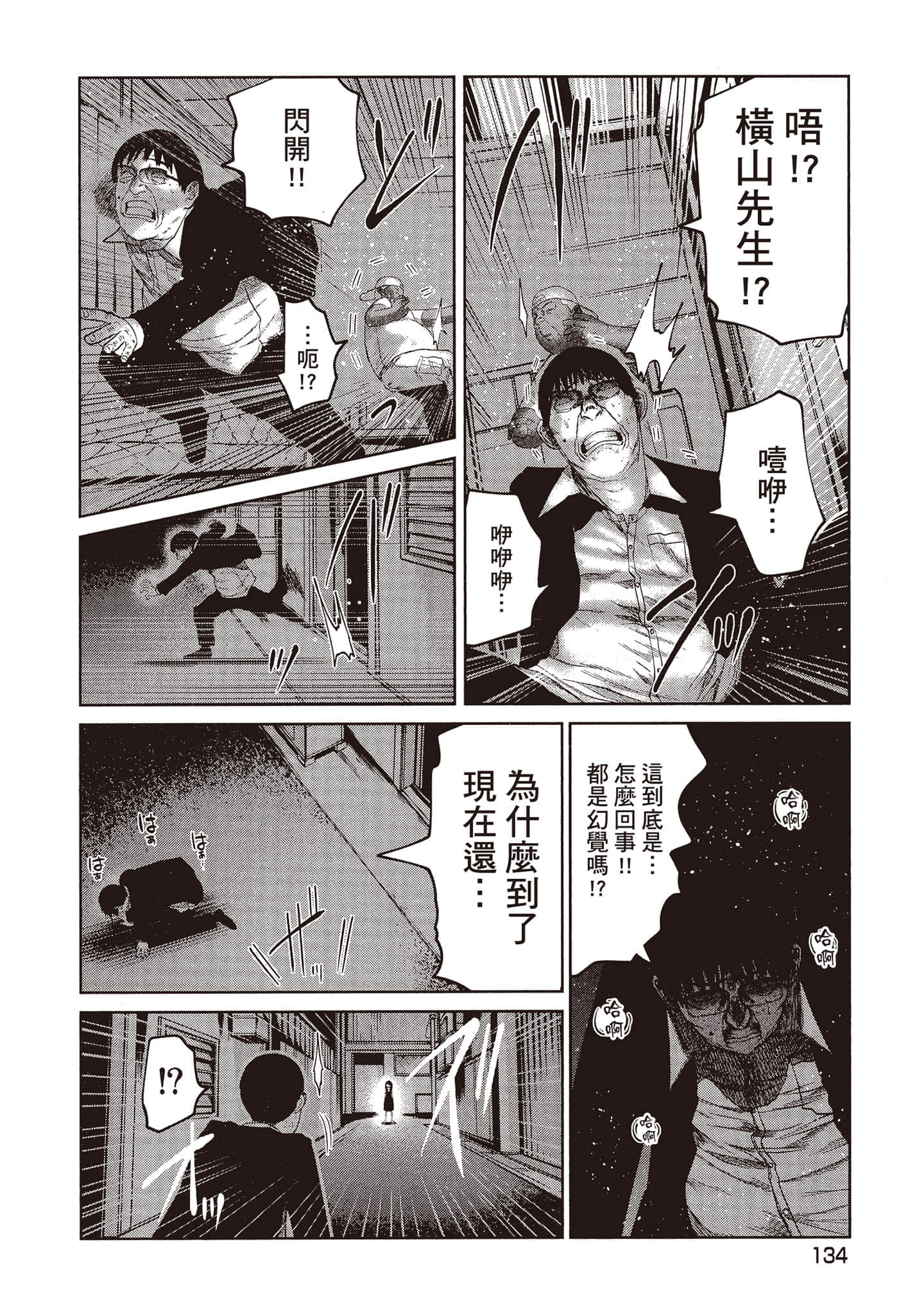 Page 135