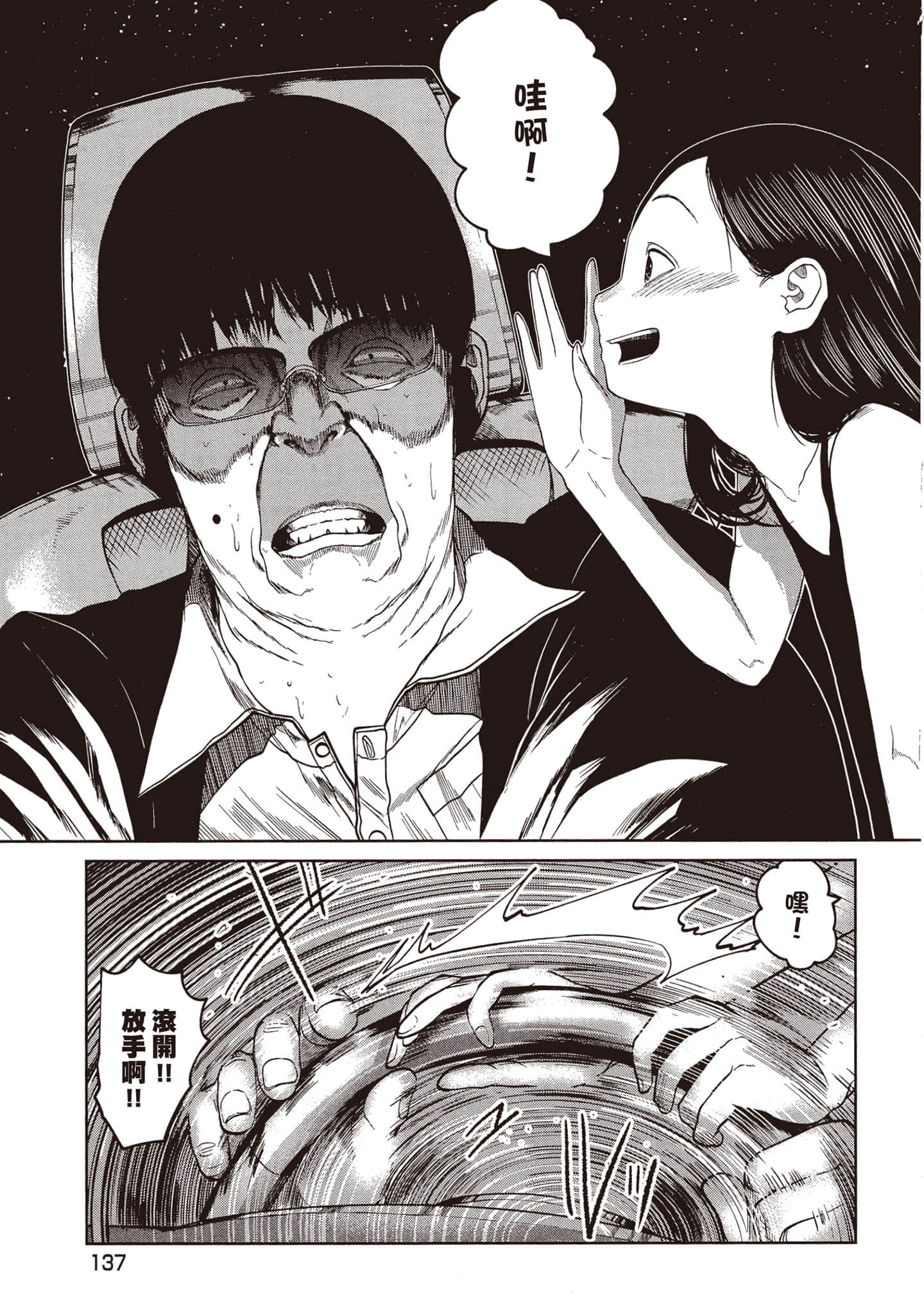 Page 138
