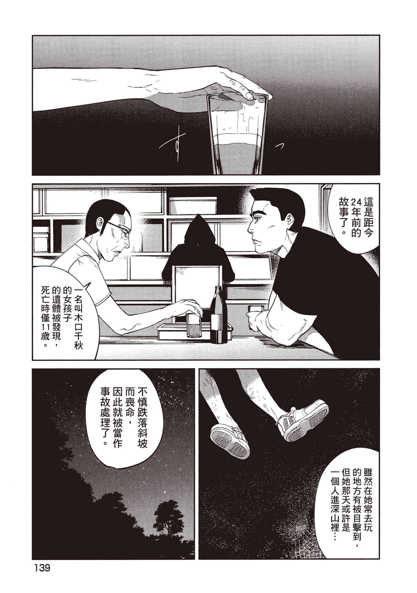 Page 140