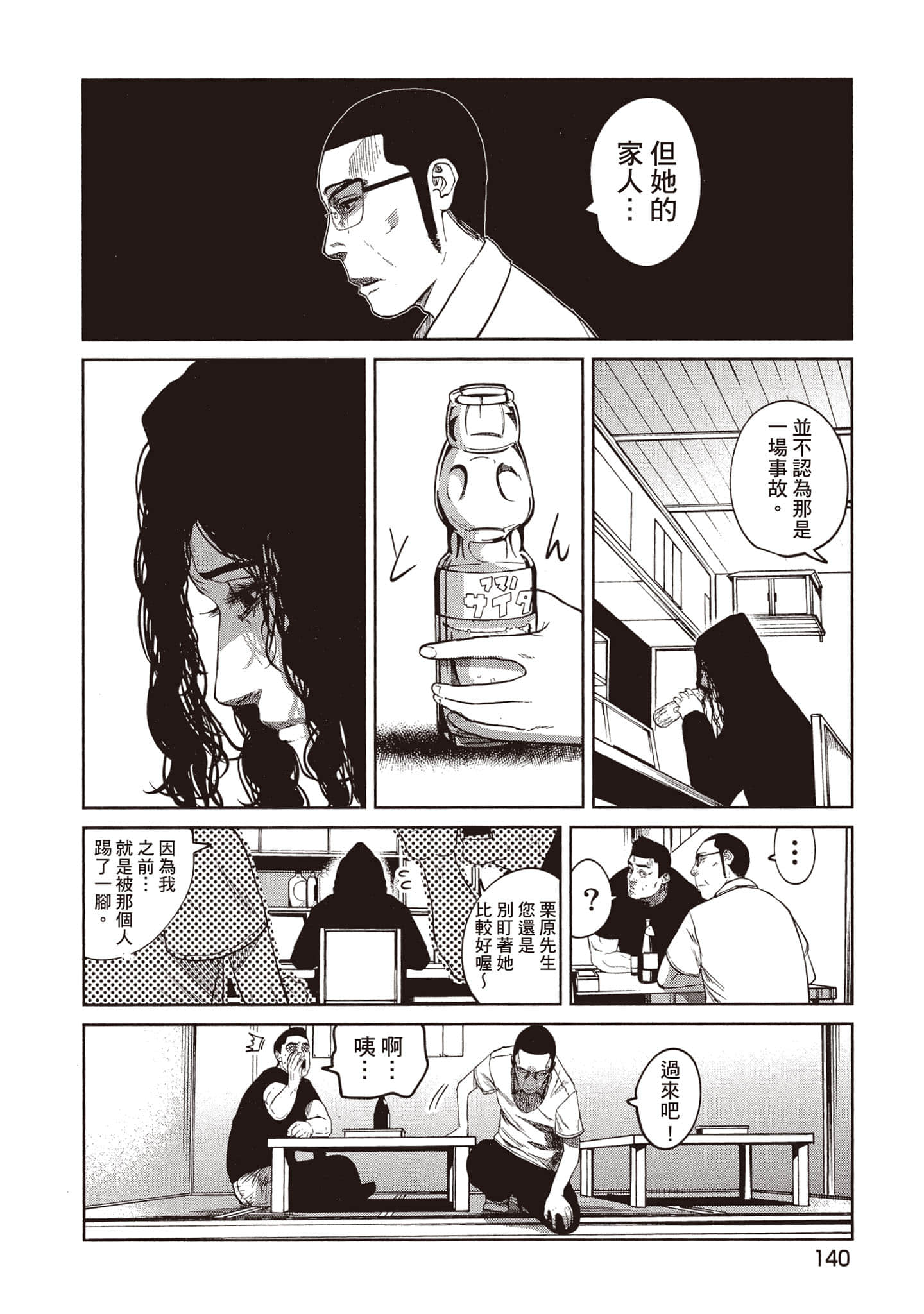Page 141