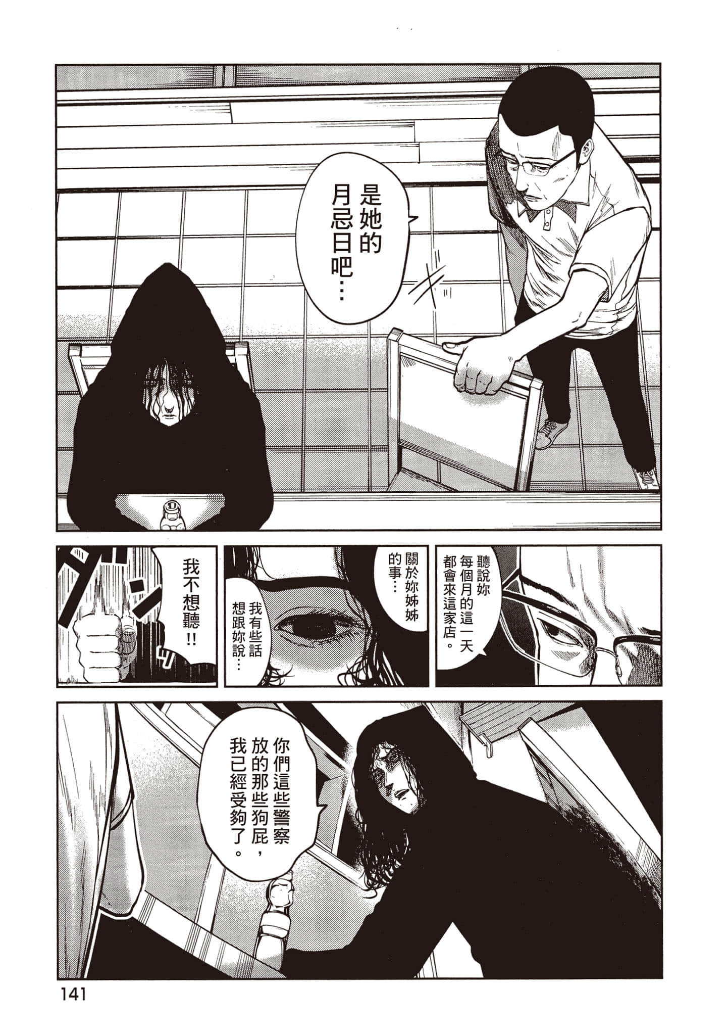 Page 142