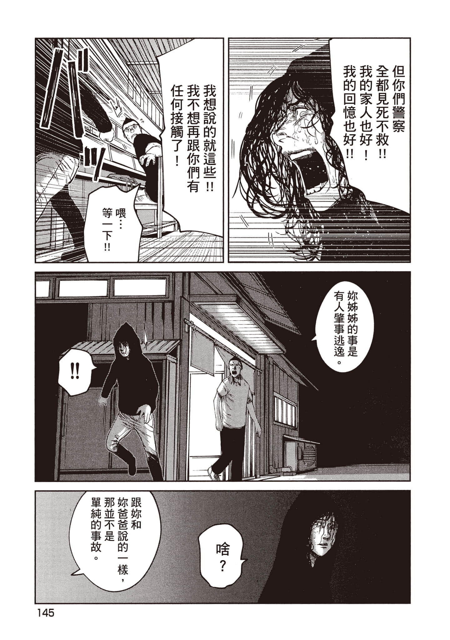 Page 146