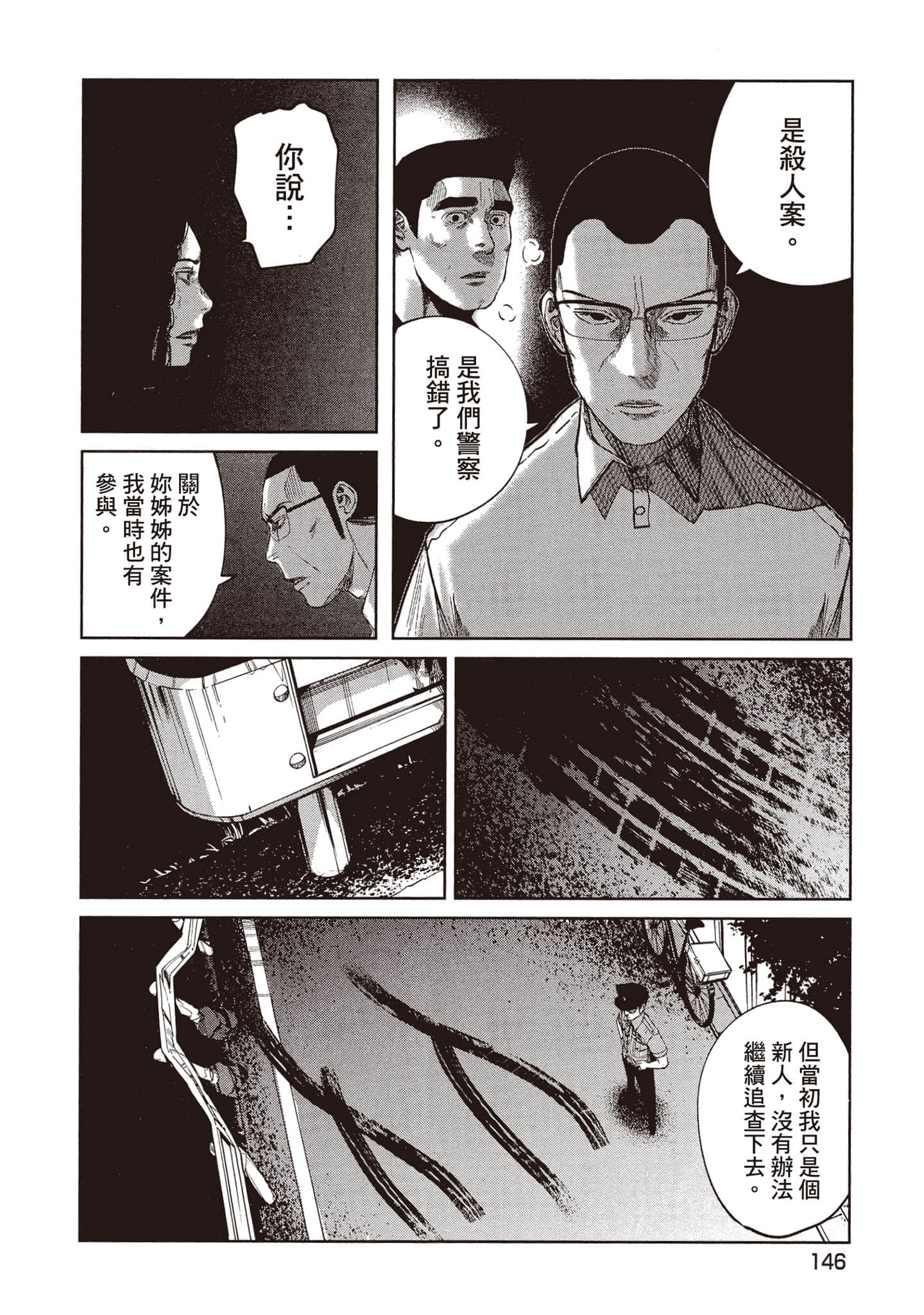 Page 147