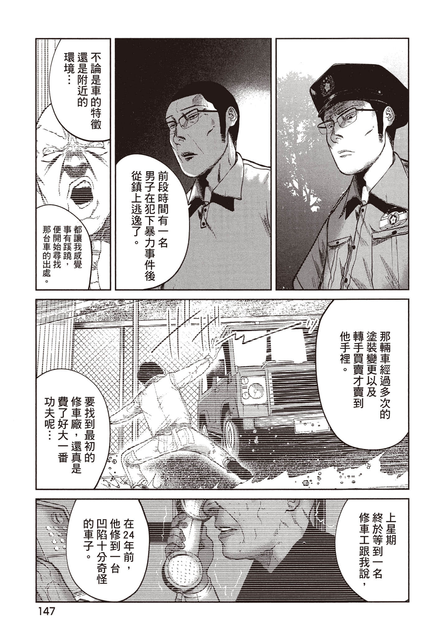 Page 148