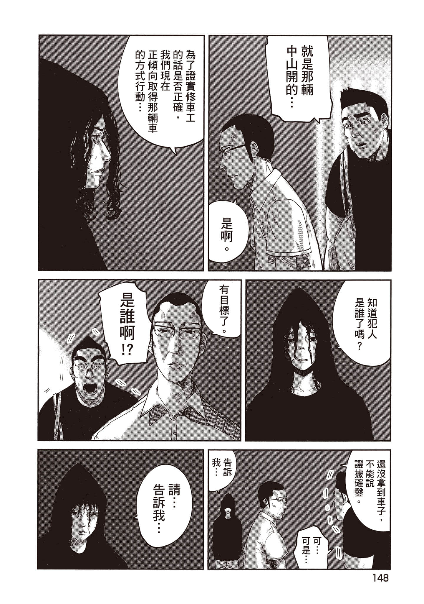 Page 149