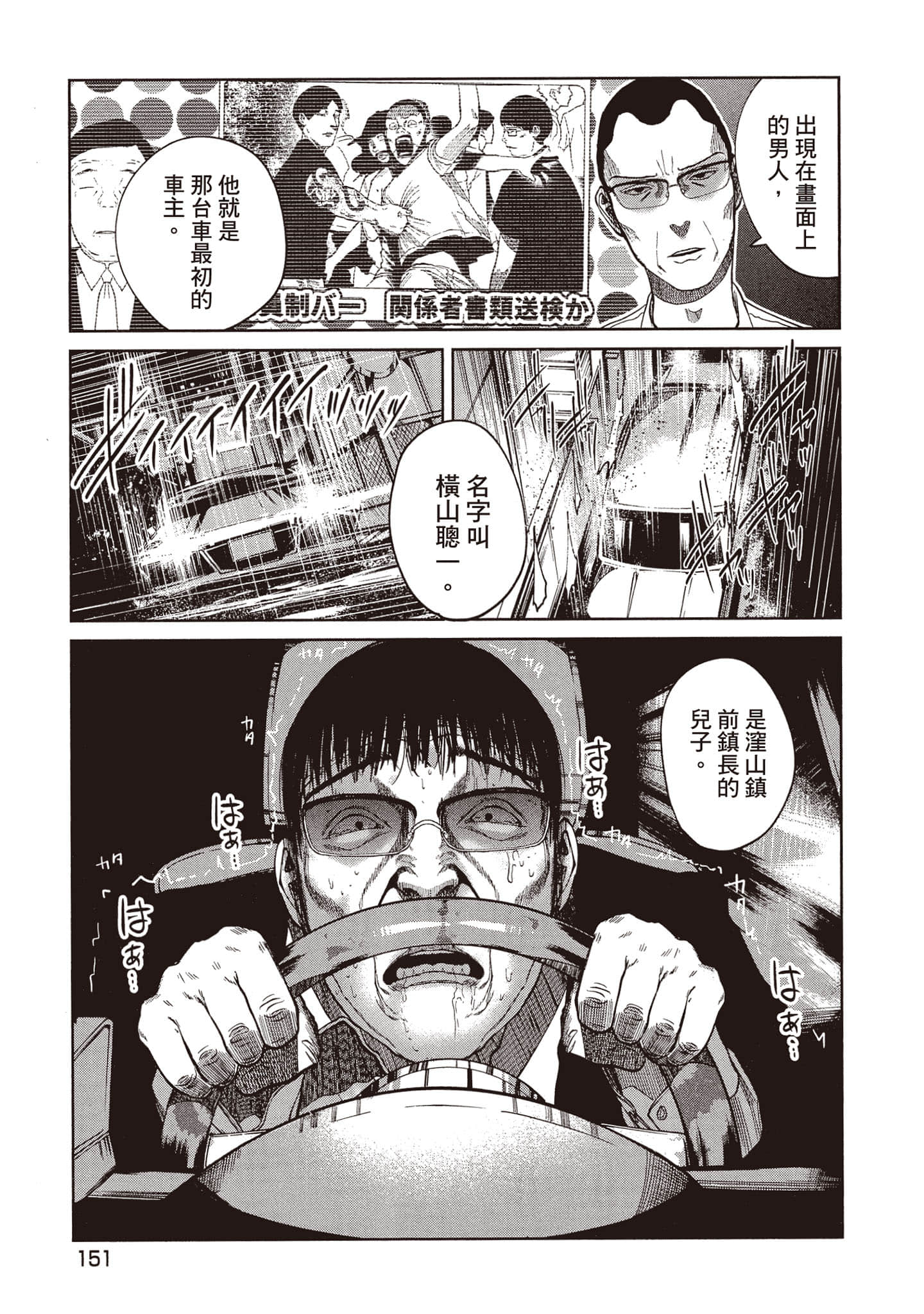 Page 152