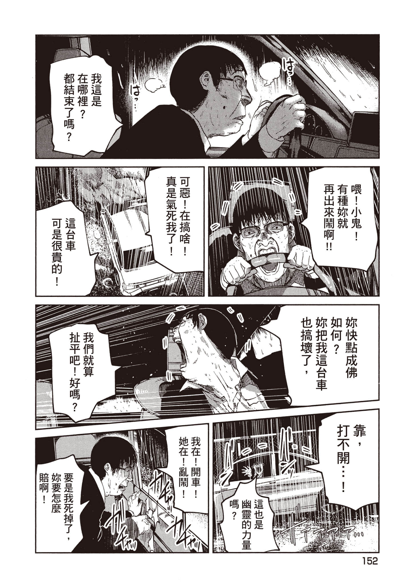 Page 153