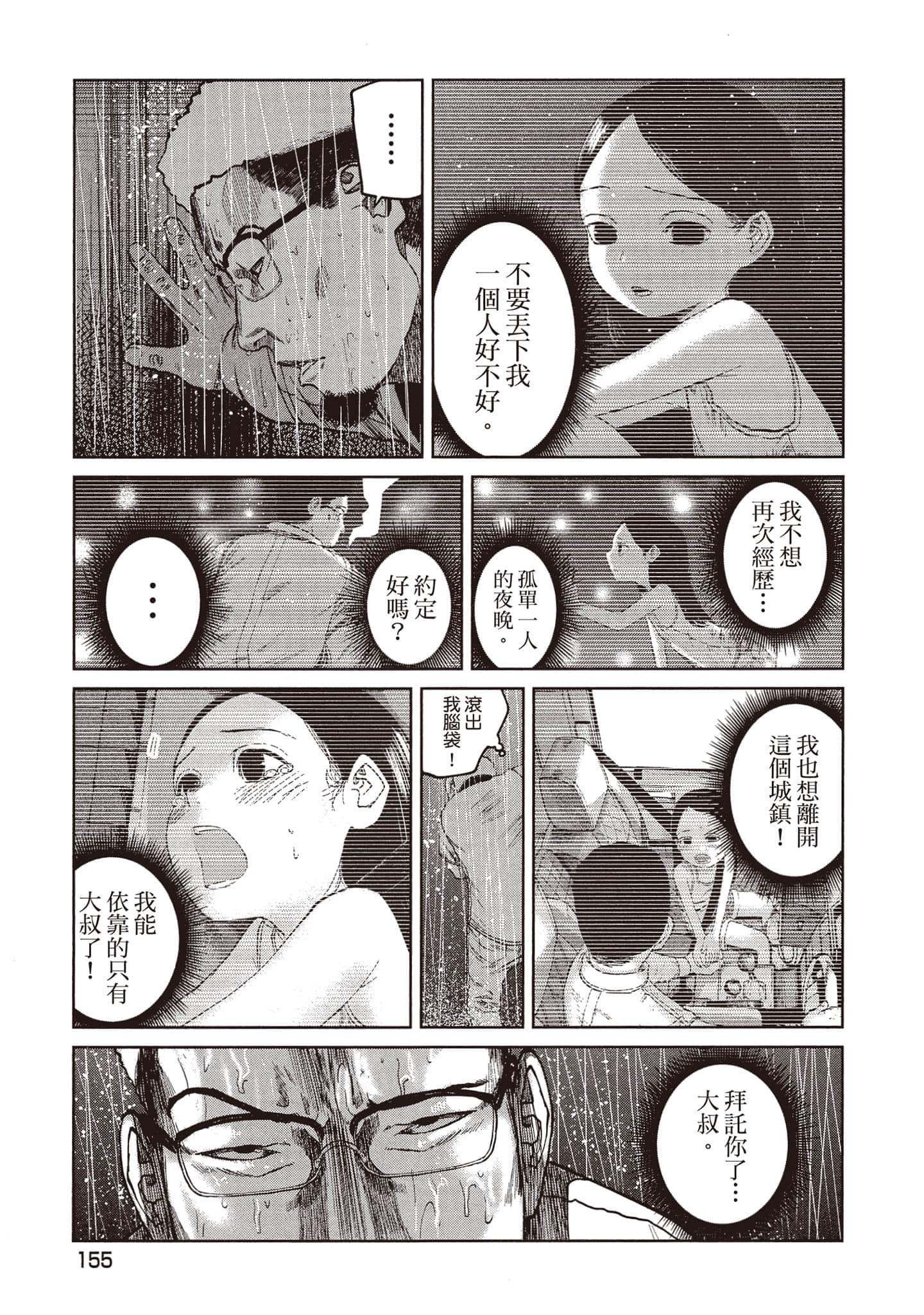 Page 156