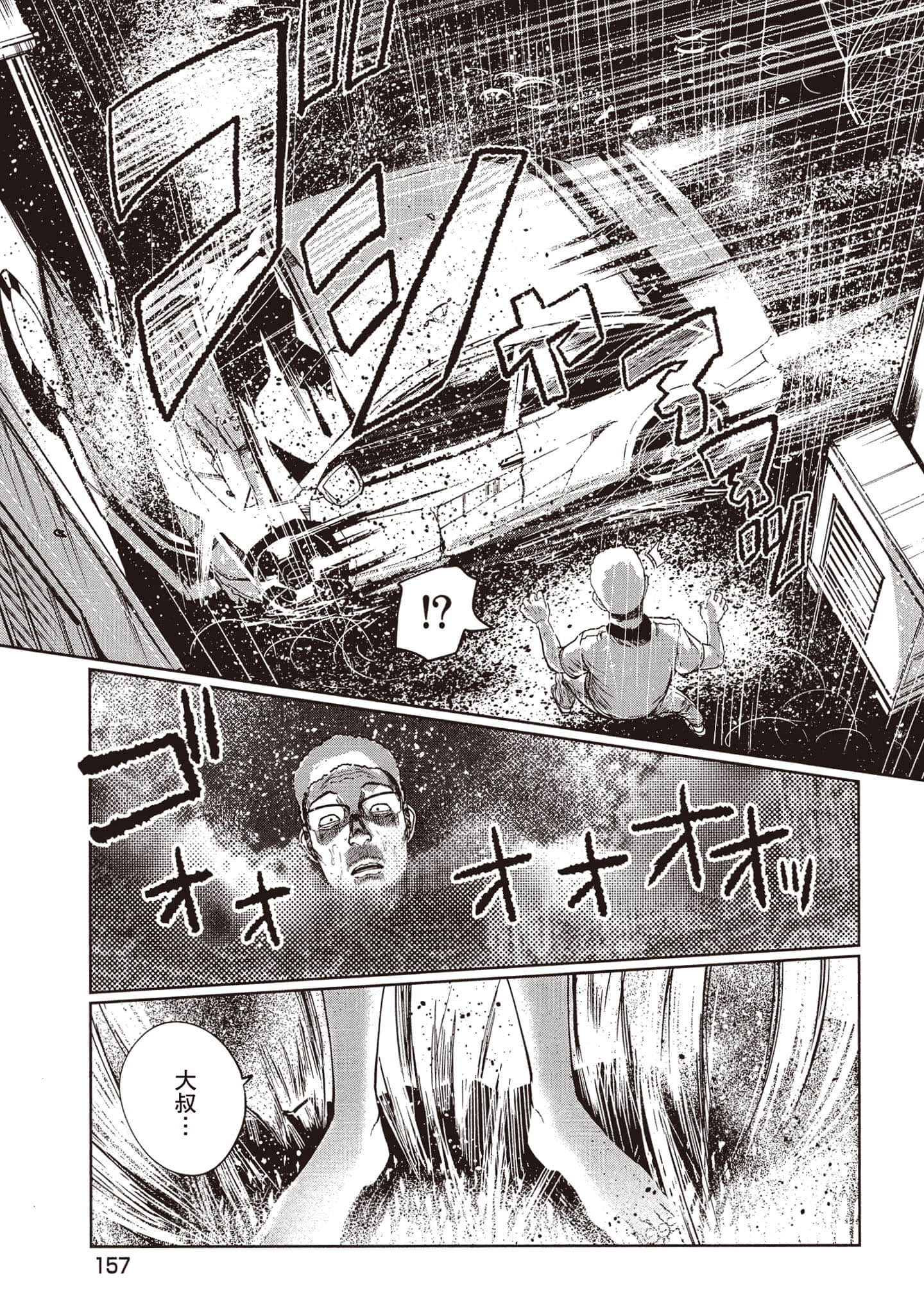 Page 158
