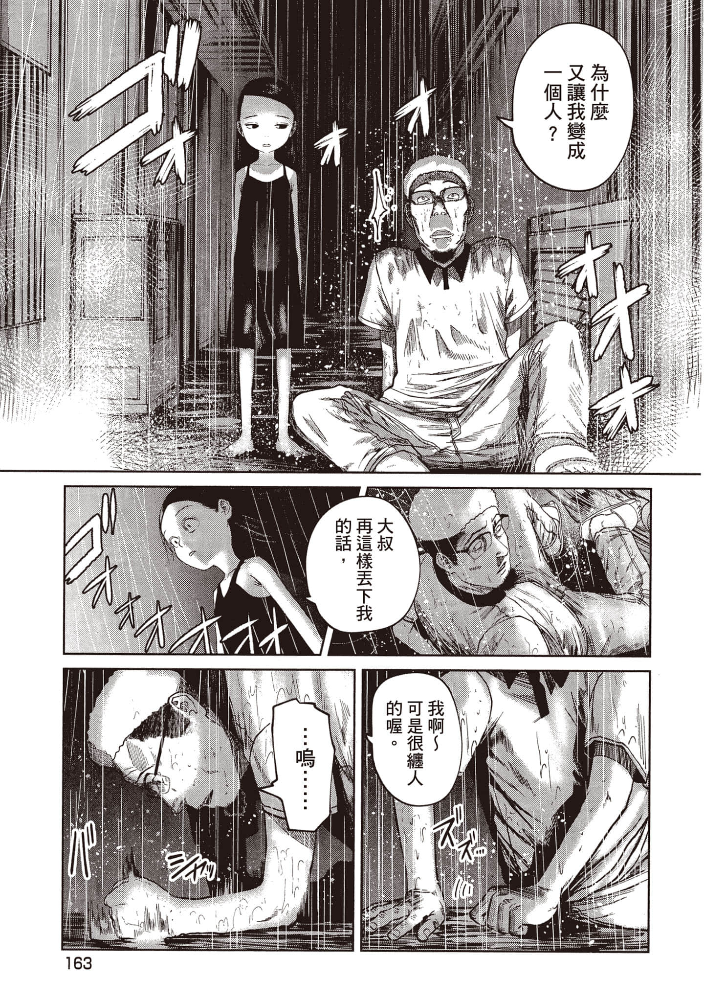 Page 164