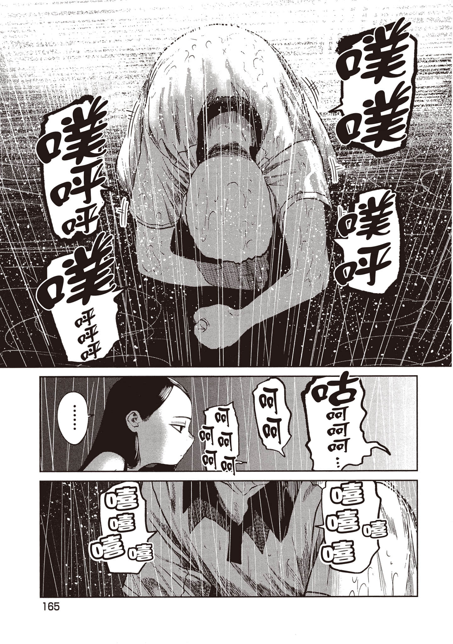 Page 166