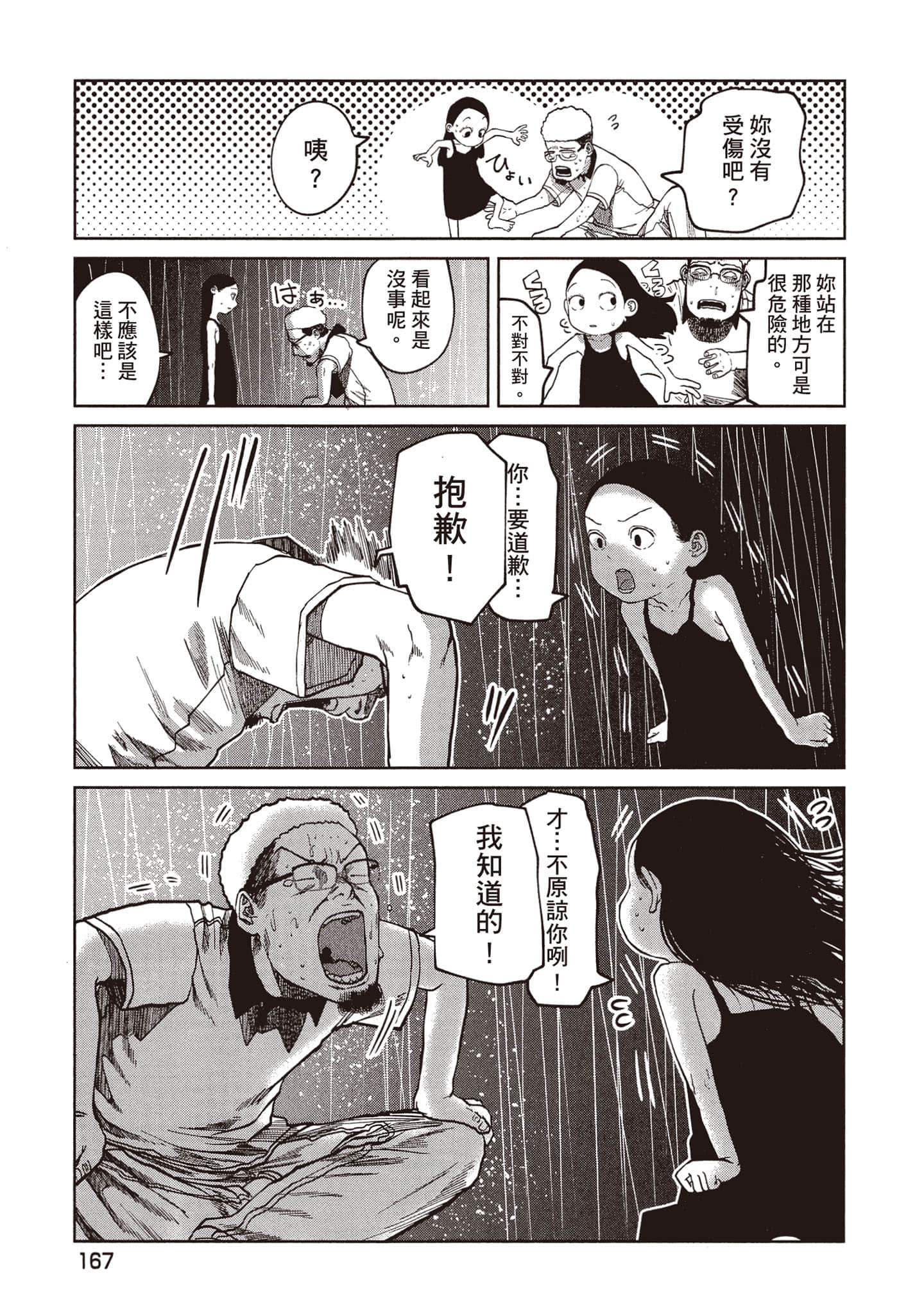Page 168