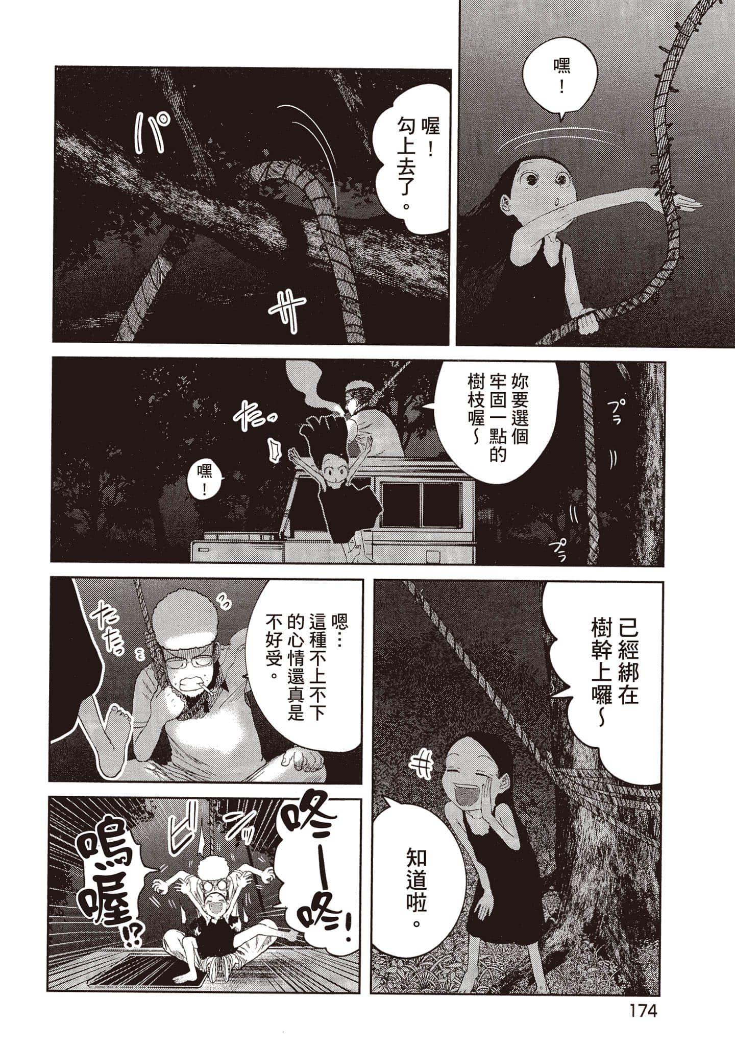 Page 175