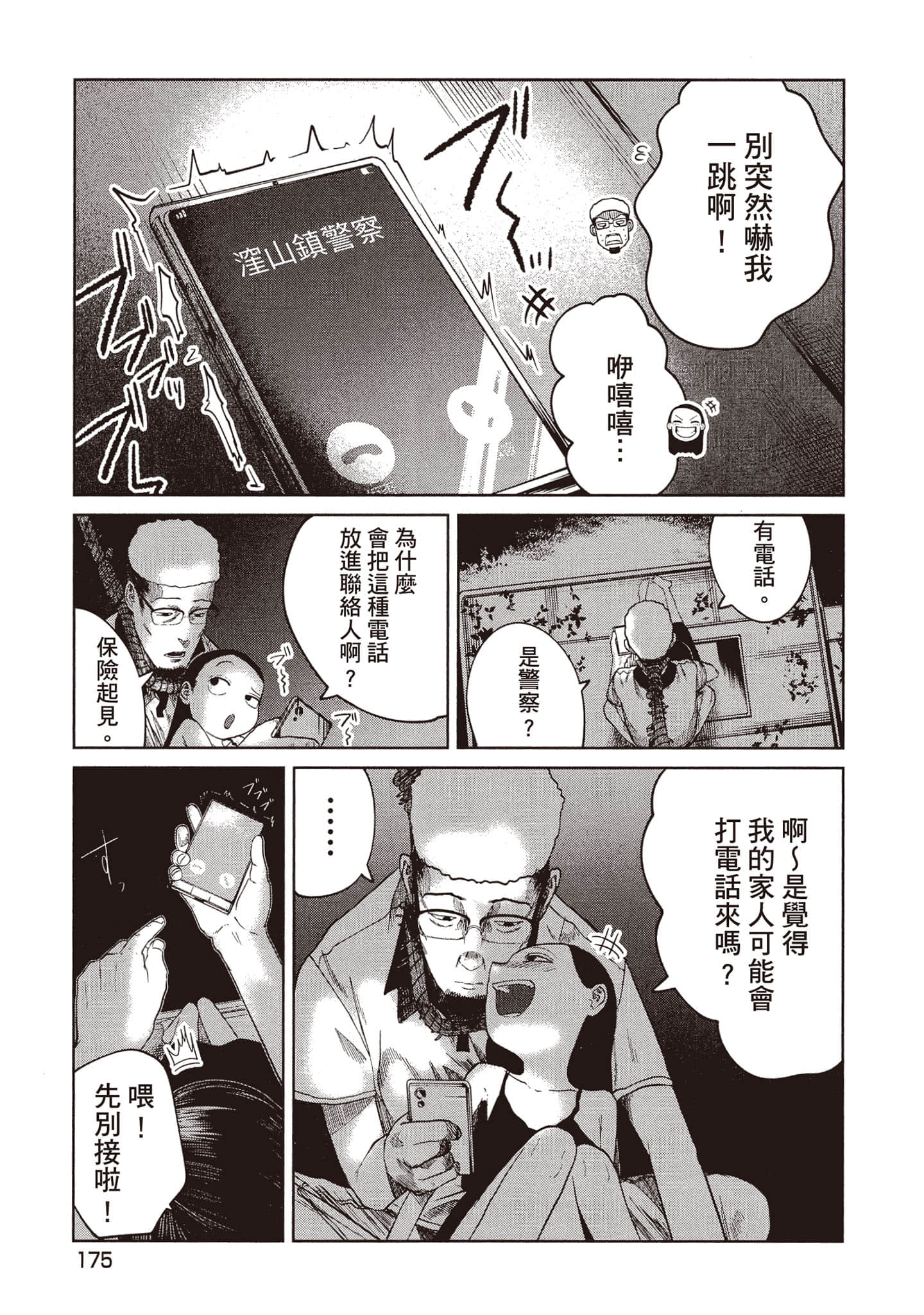 Page 176