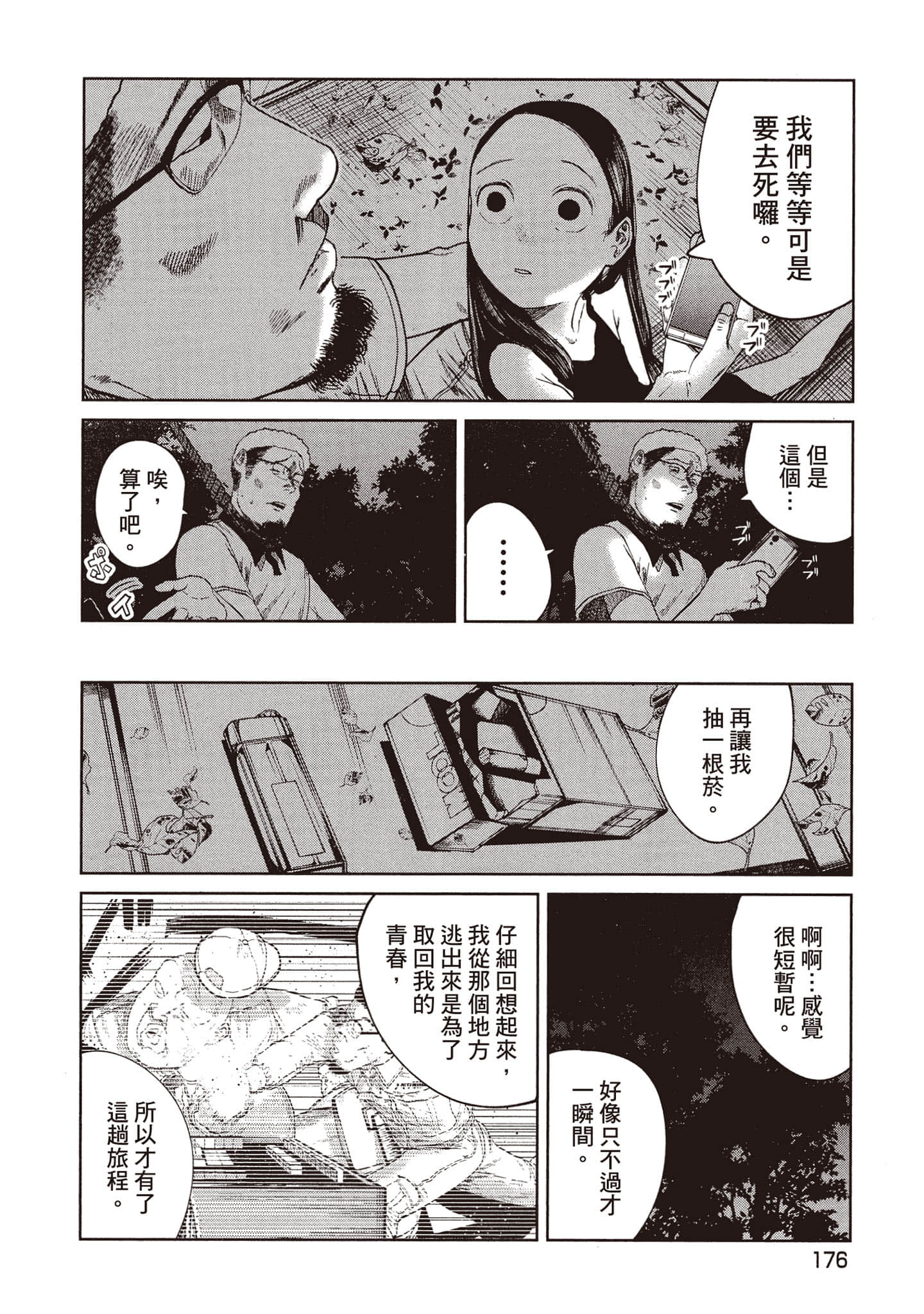 Page 177