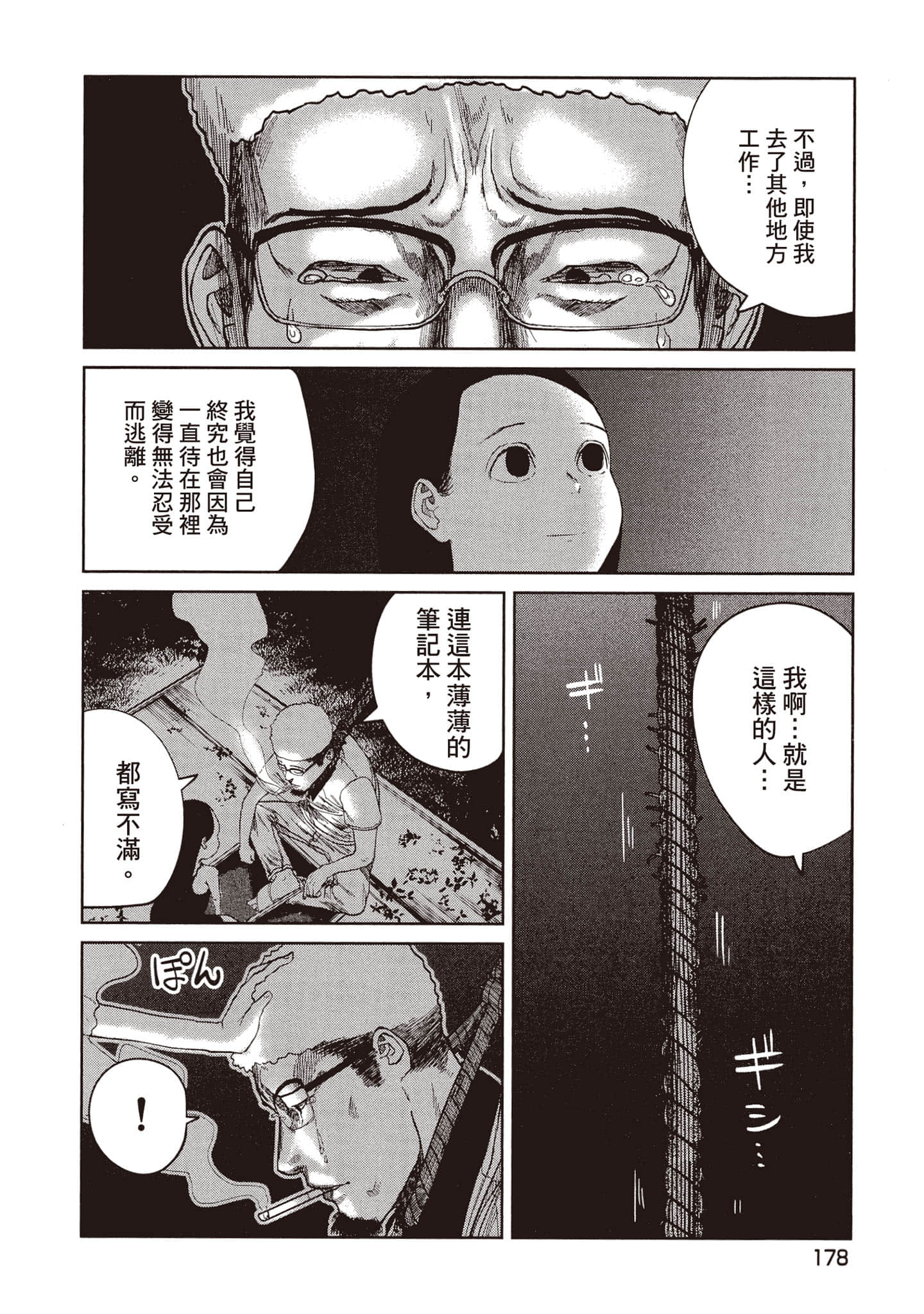 Page 179