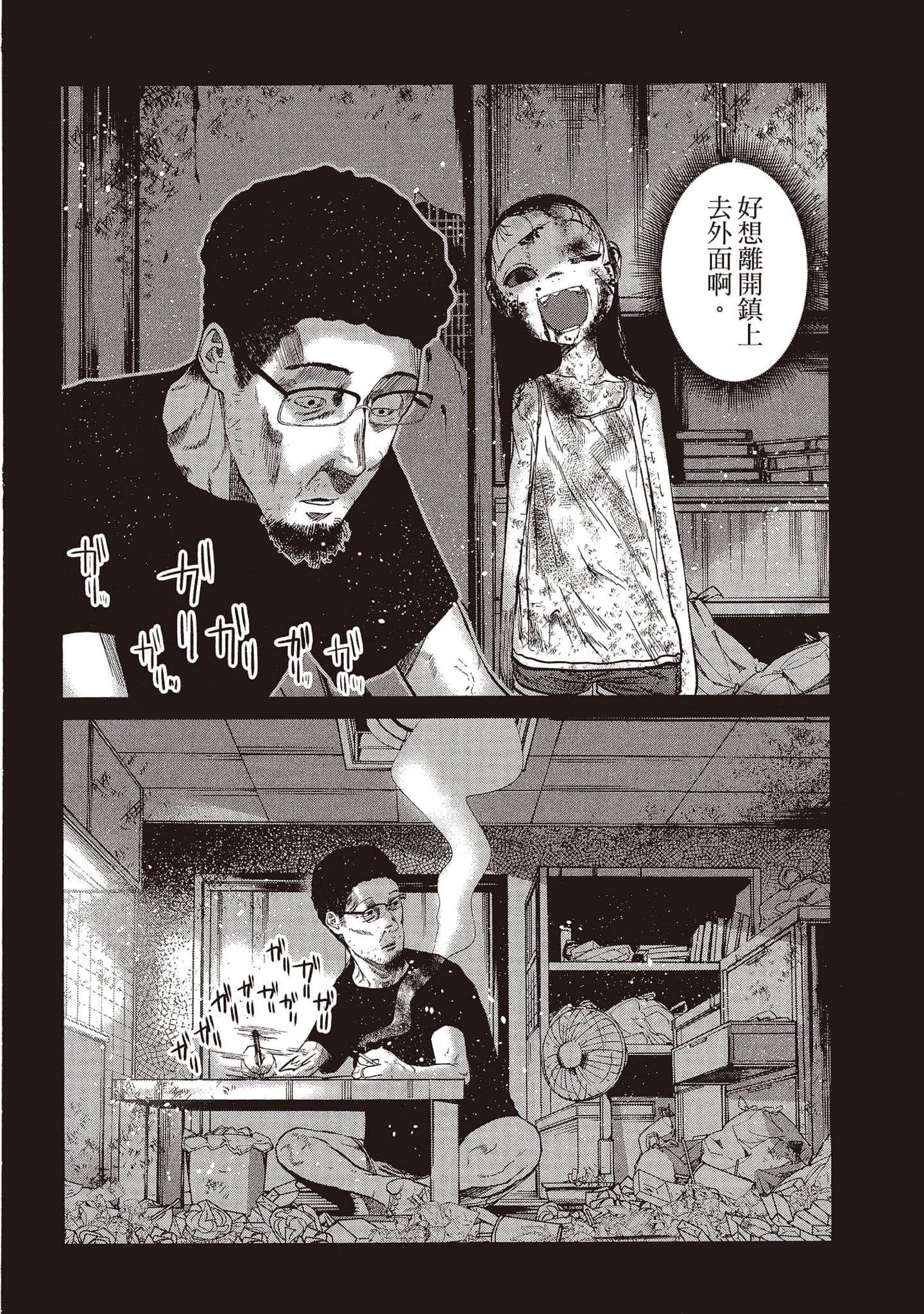 Page 181