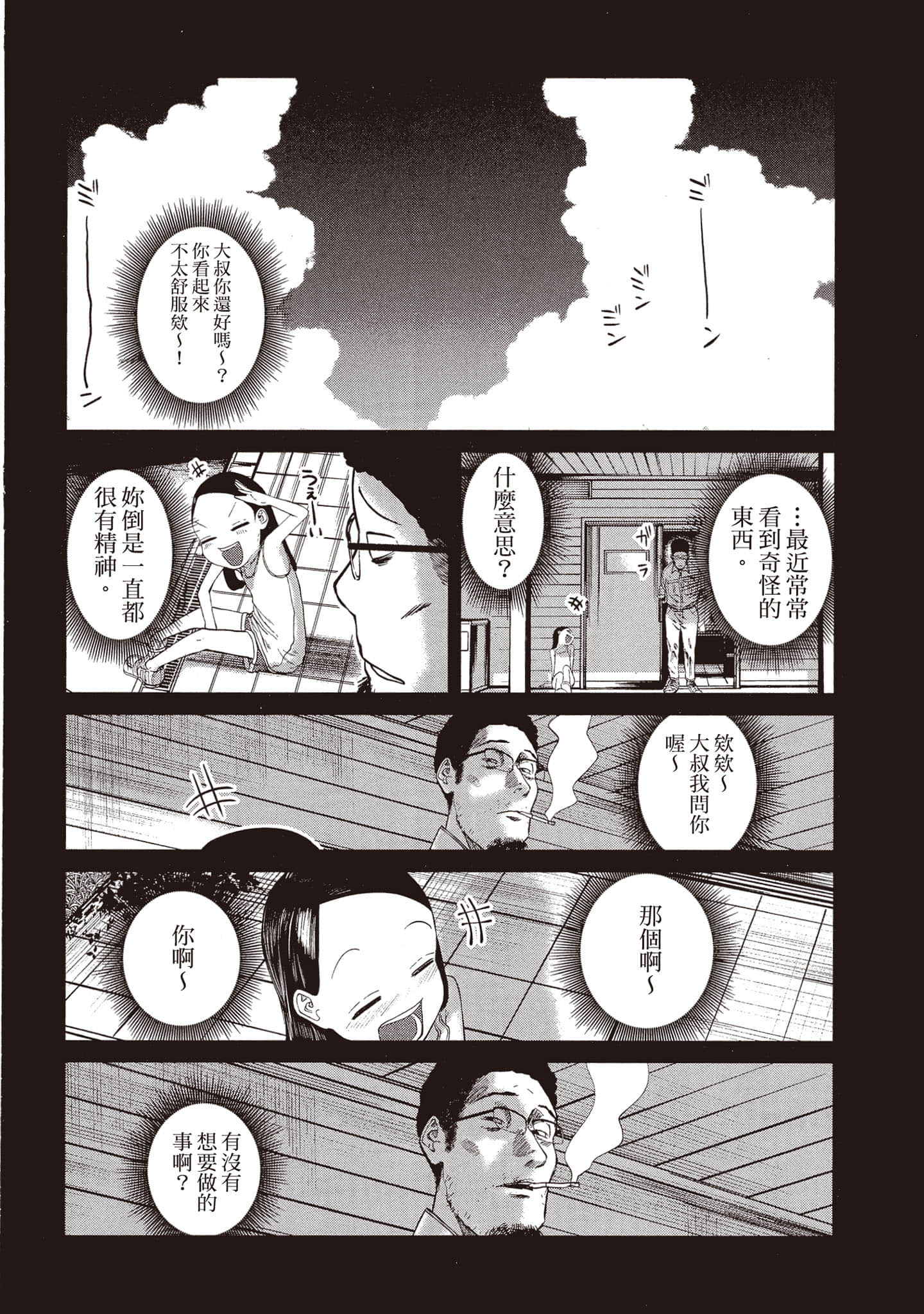Page 183