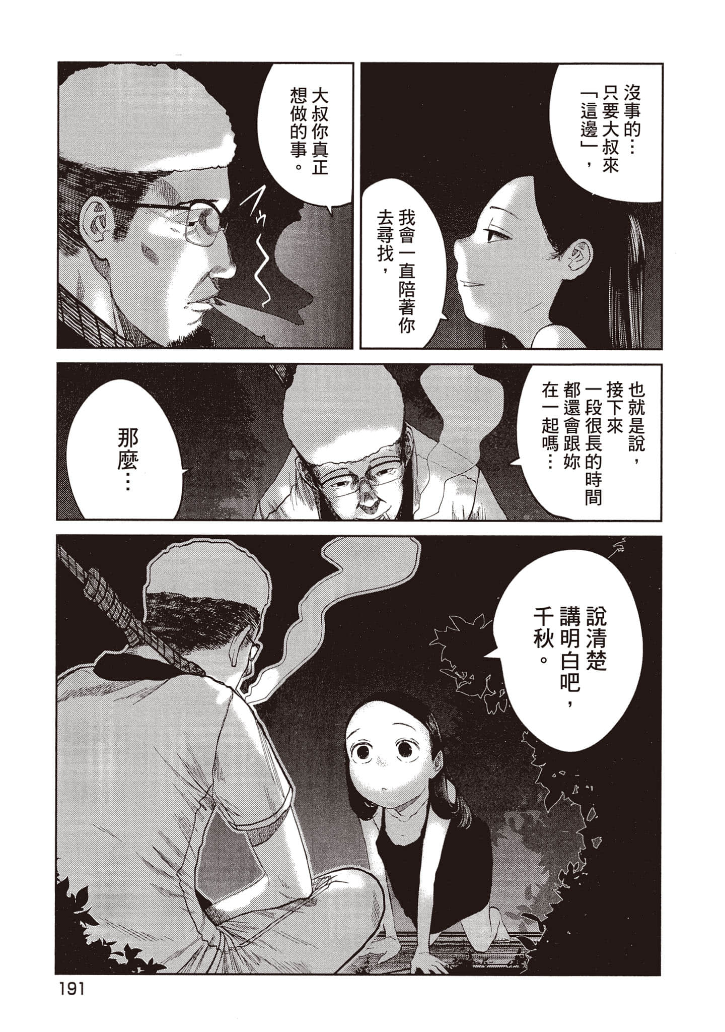 Page 192