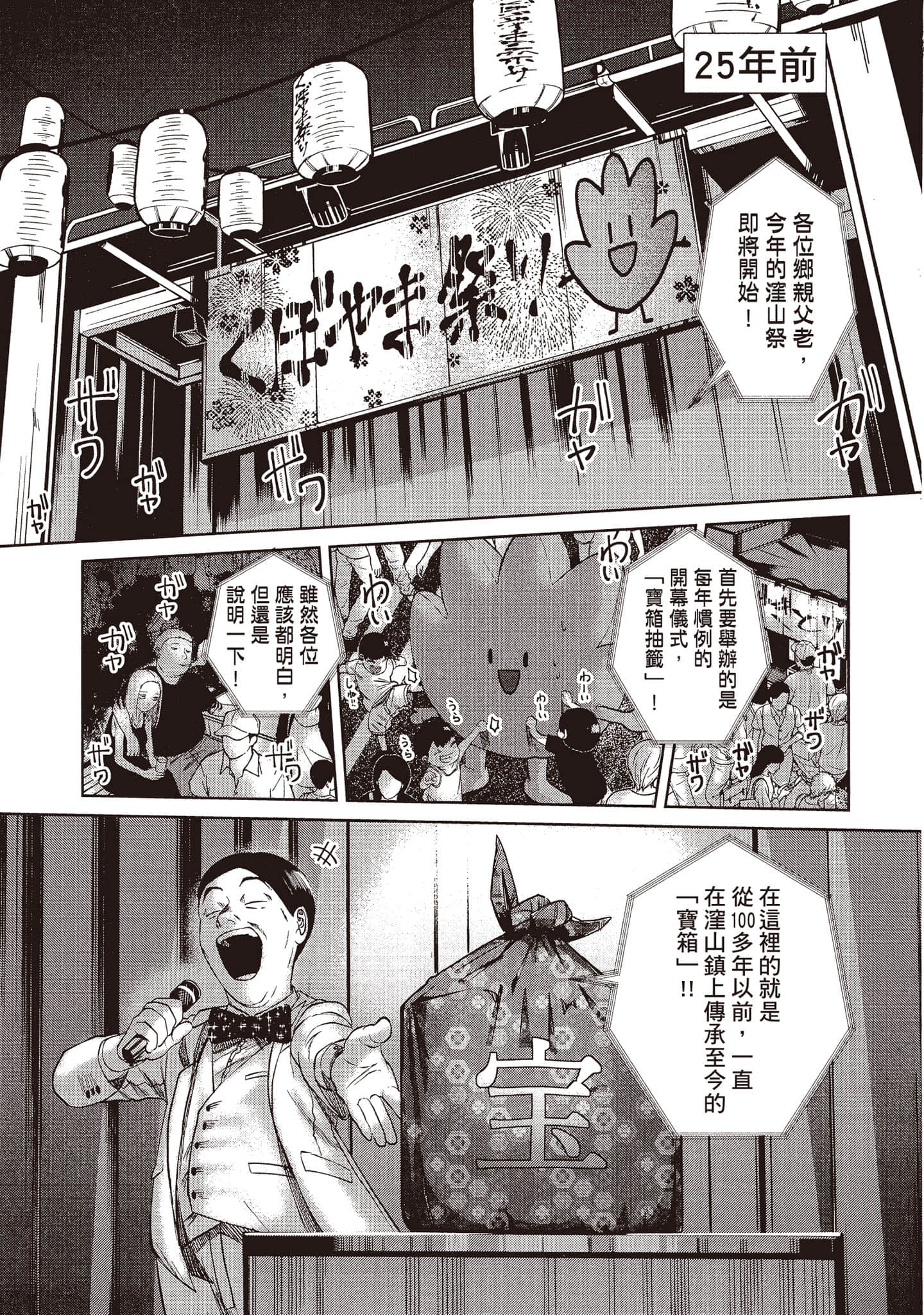 Page 194