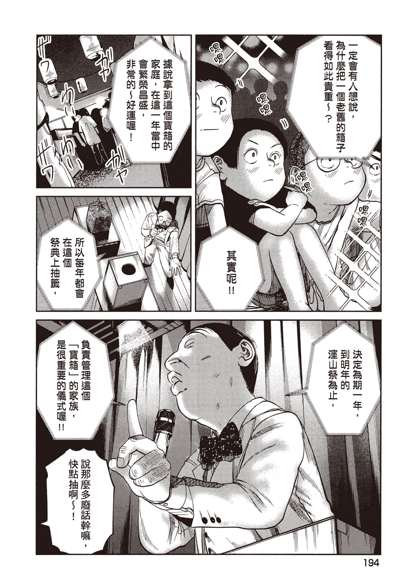 Page 195