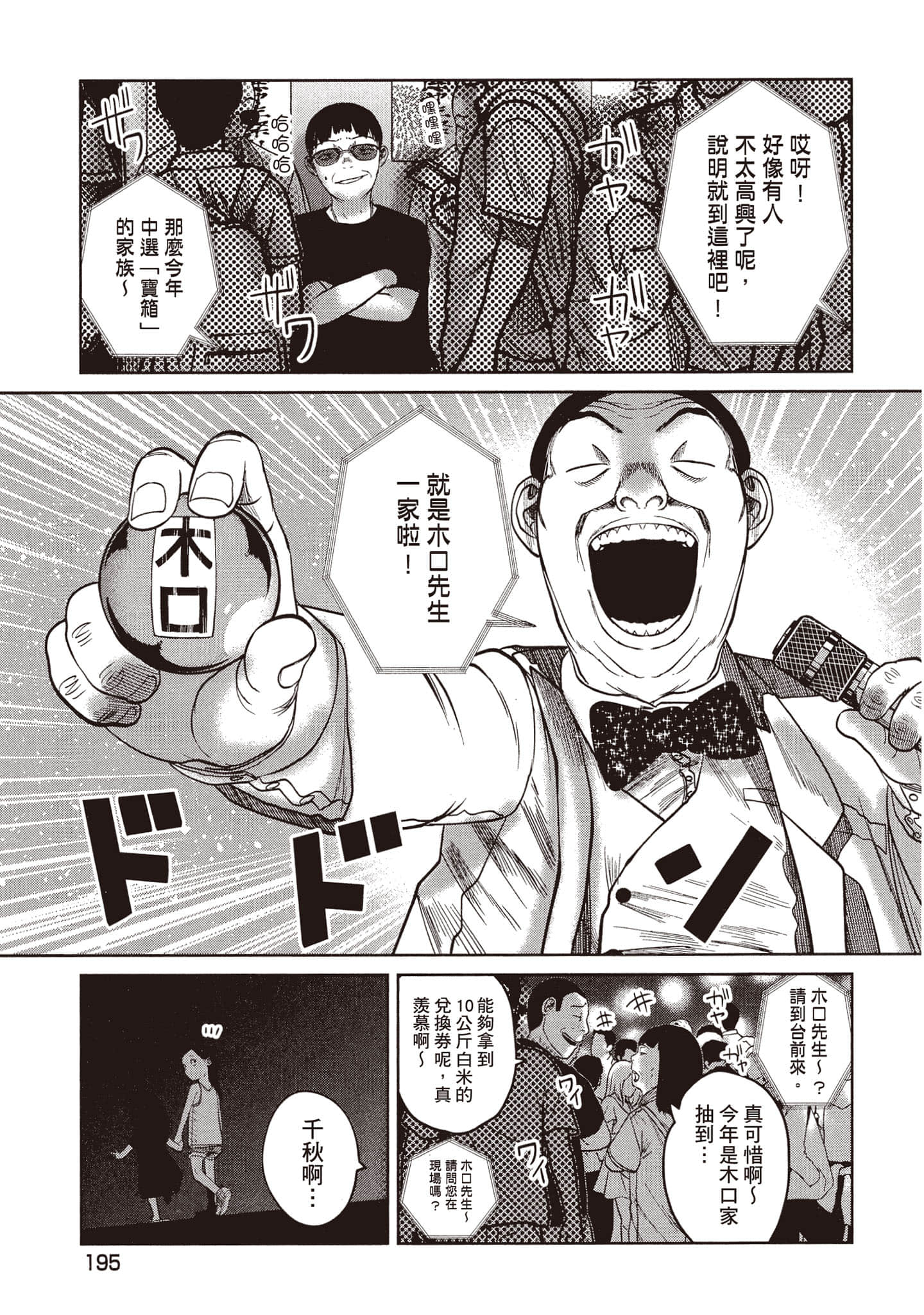 Page 196