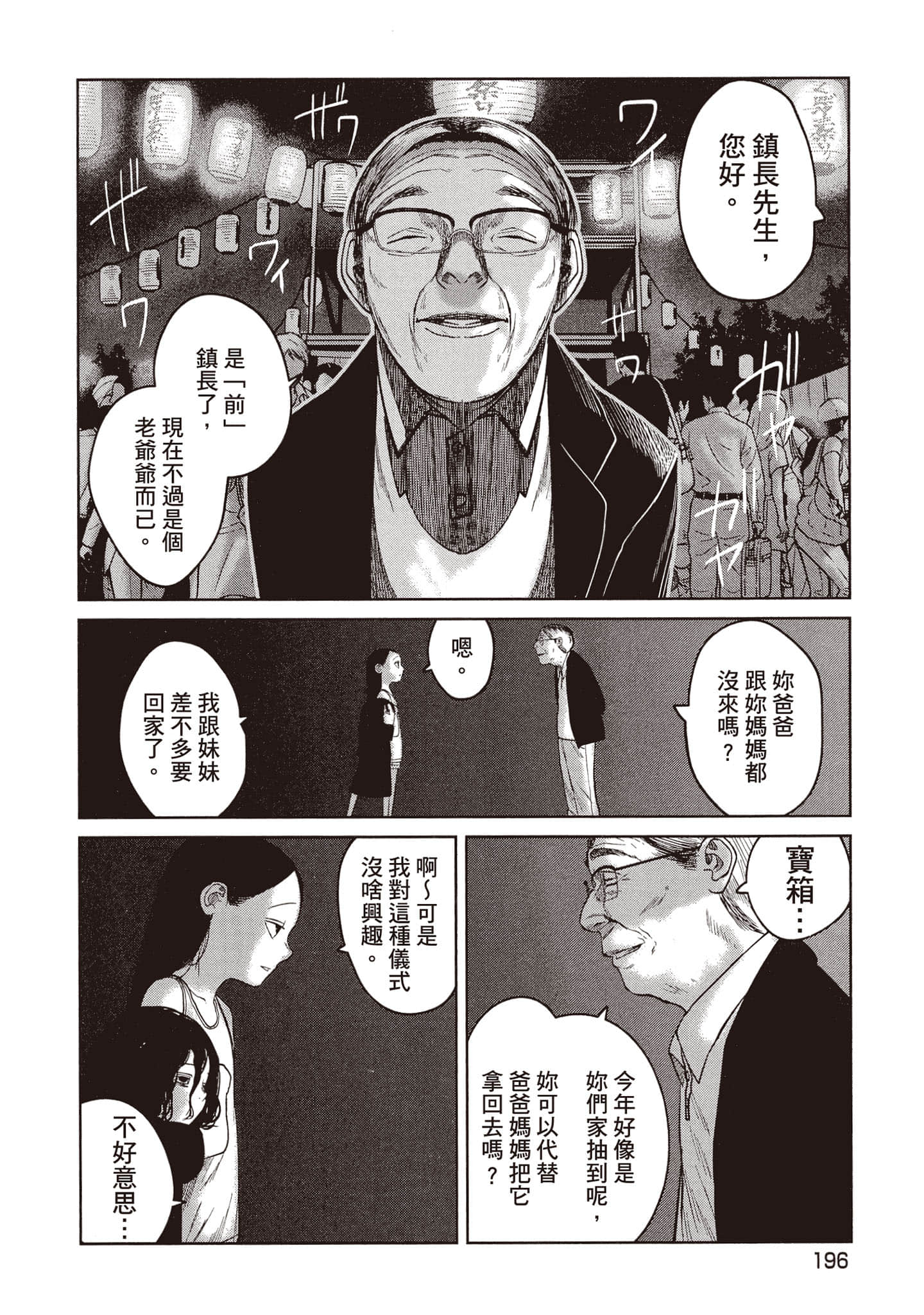 Page 197