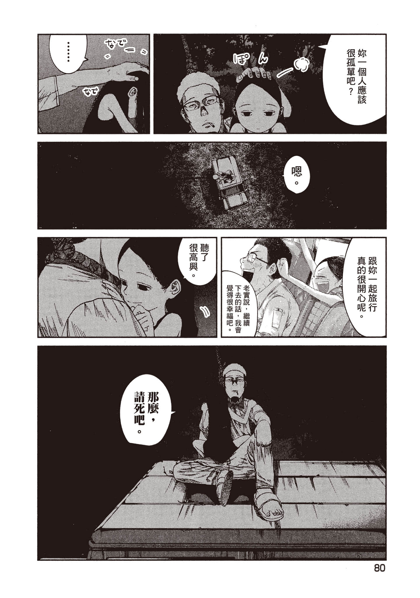 Page 81