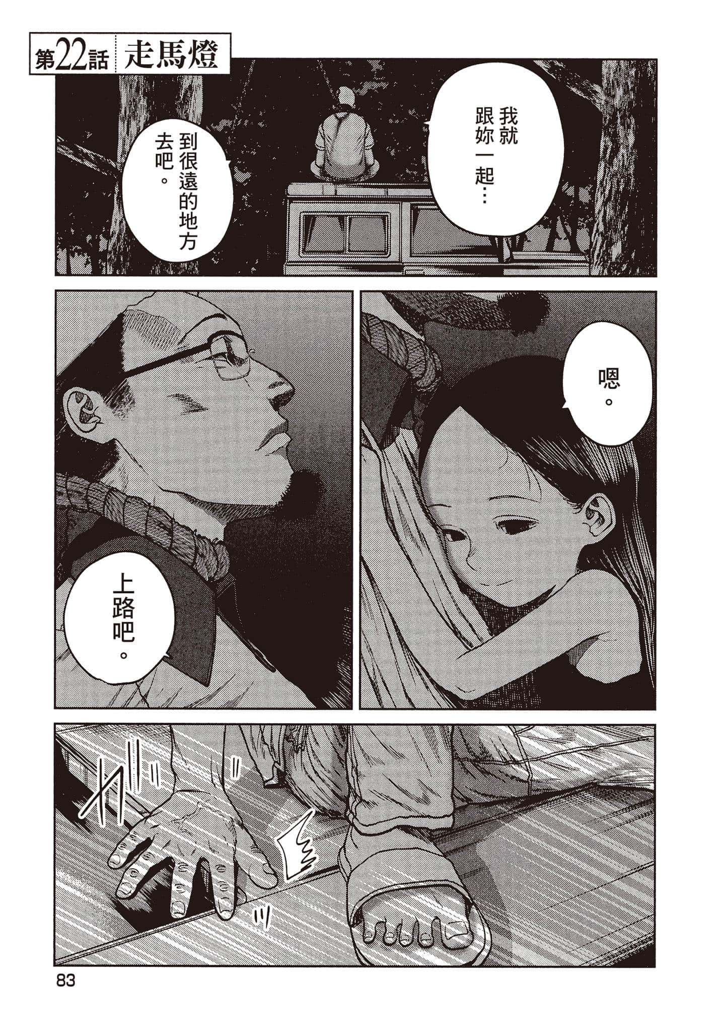 Page 84
