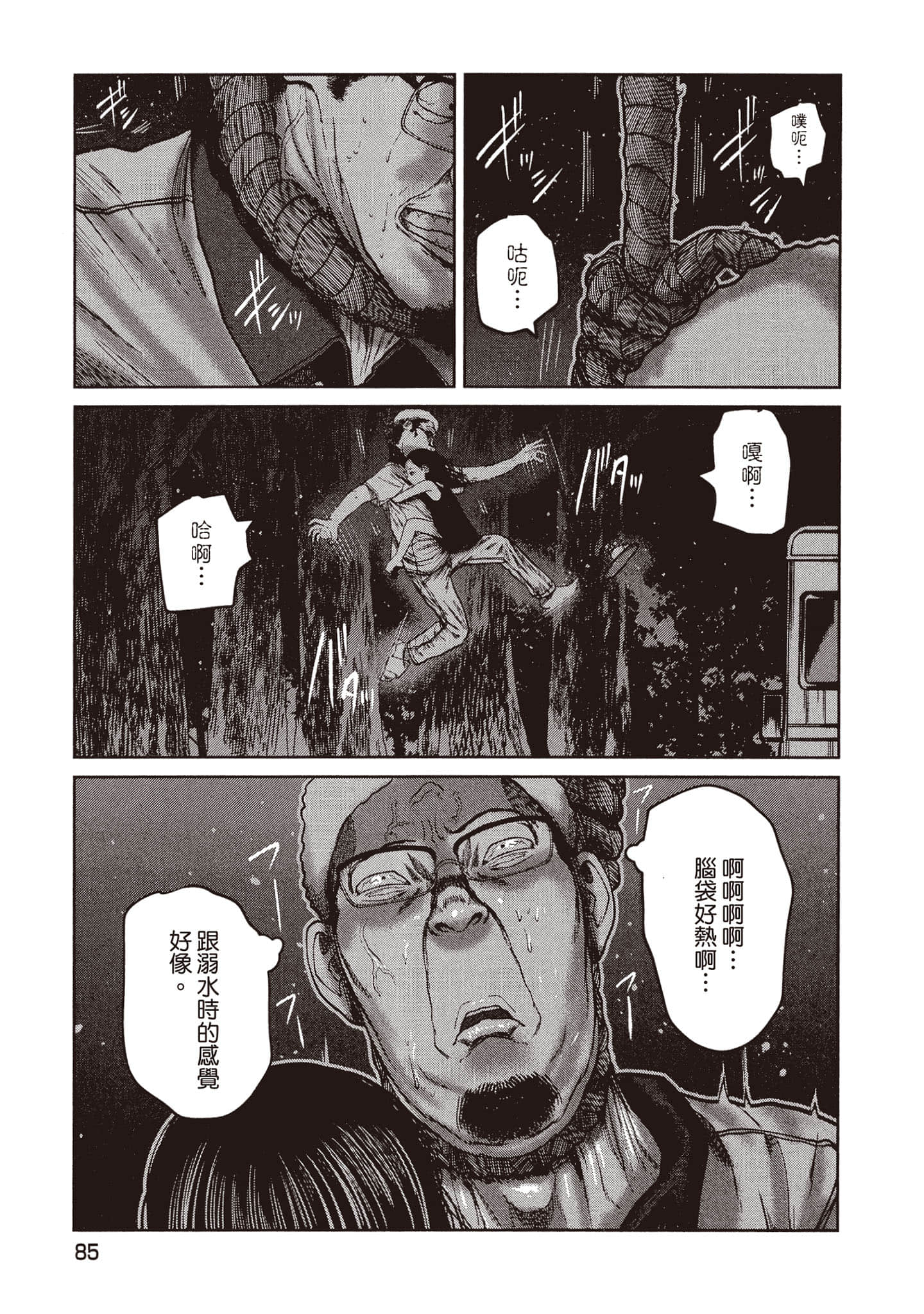 Page 86