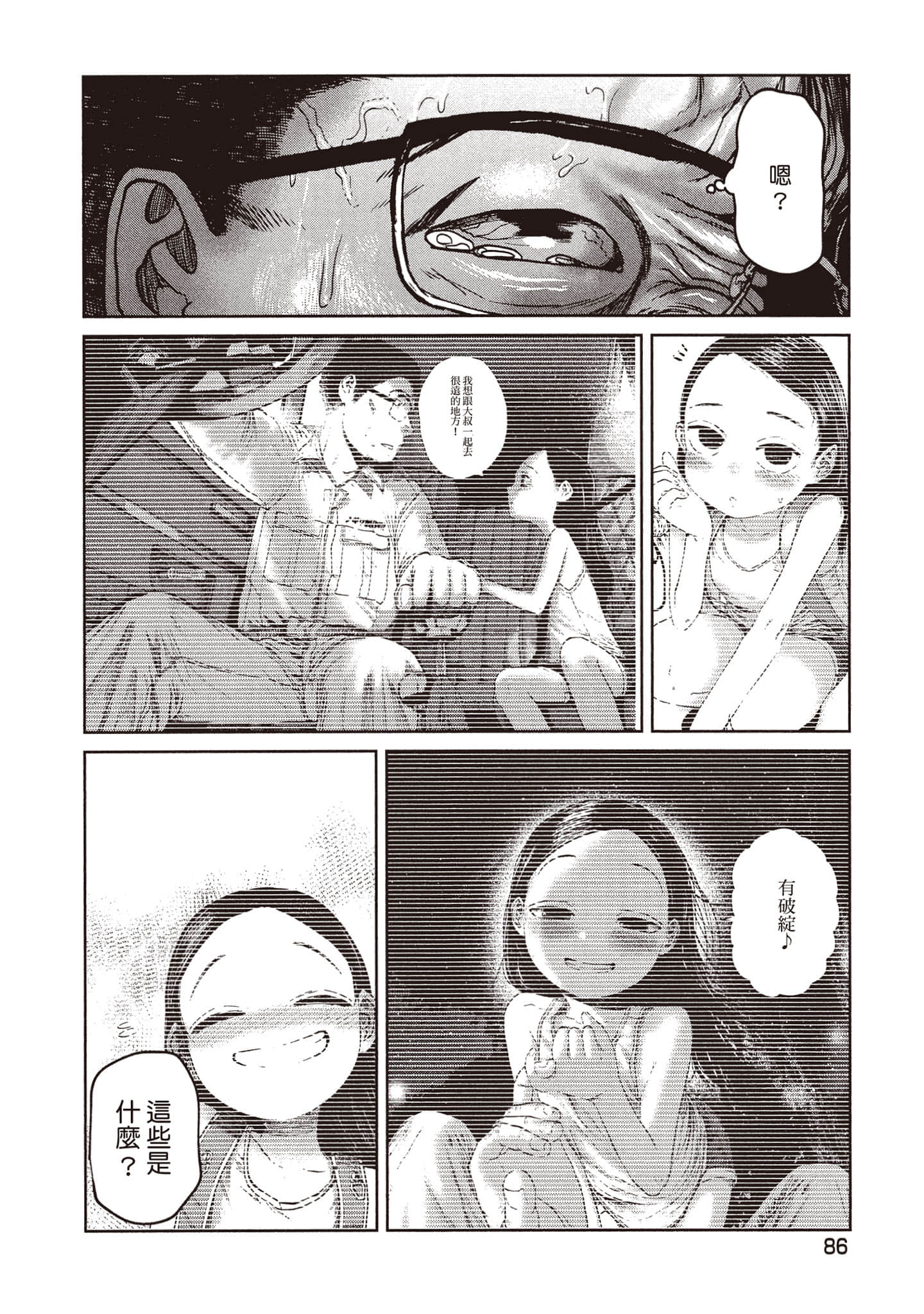 Page 87