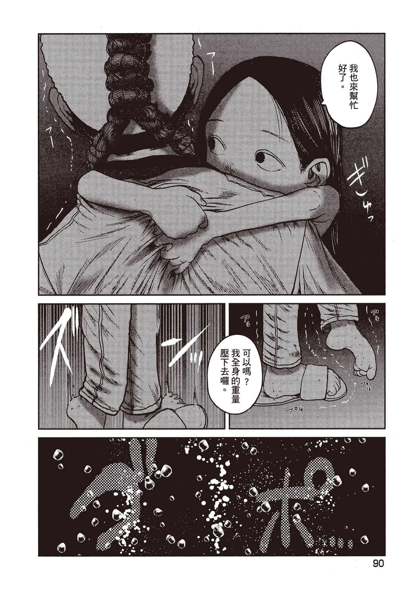 Page 91