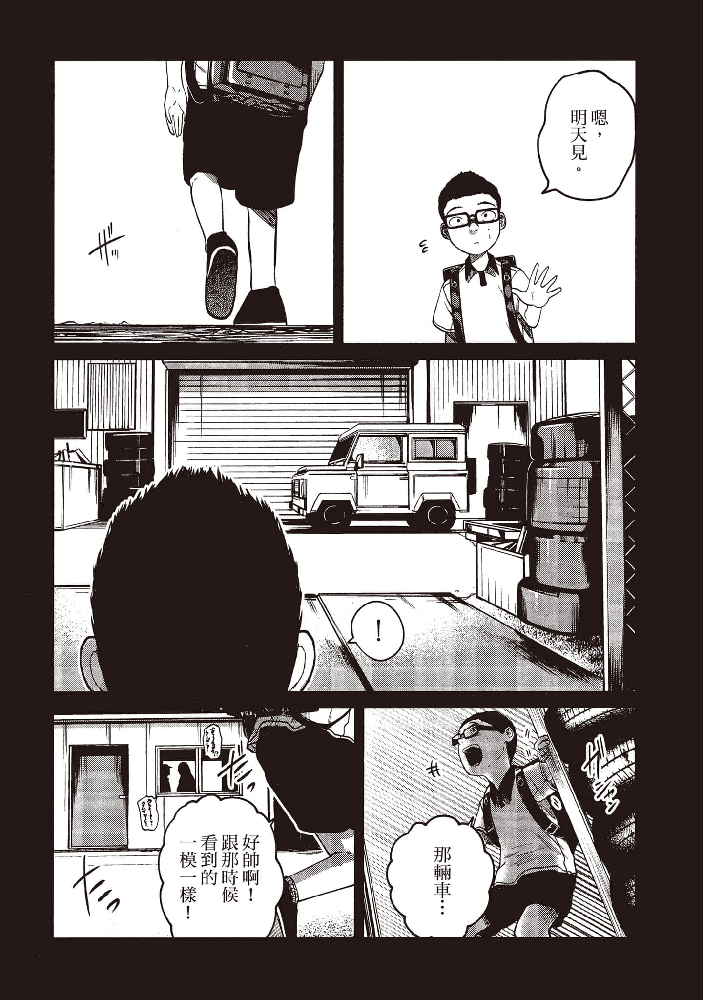 Page 95