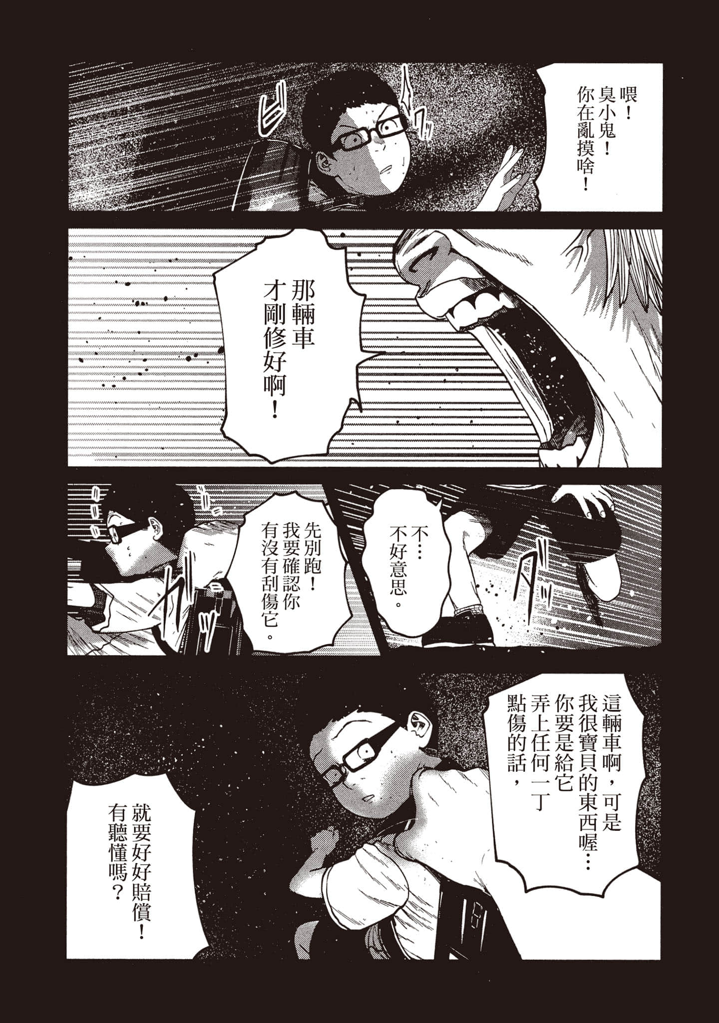 Page 96