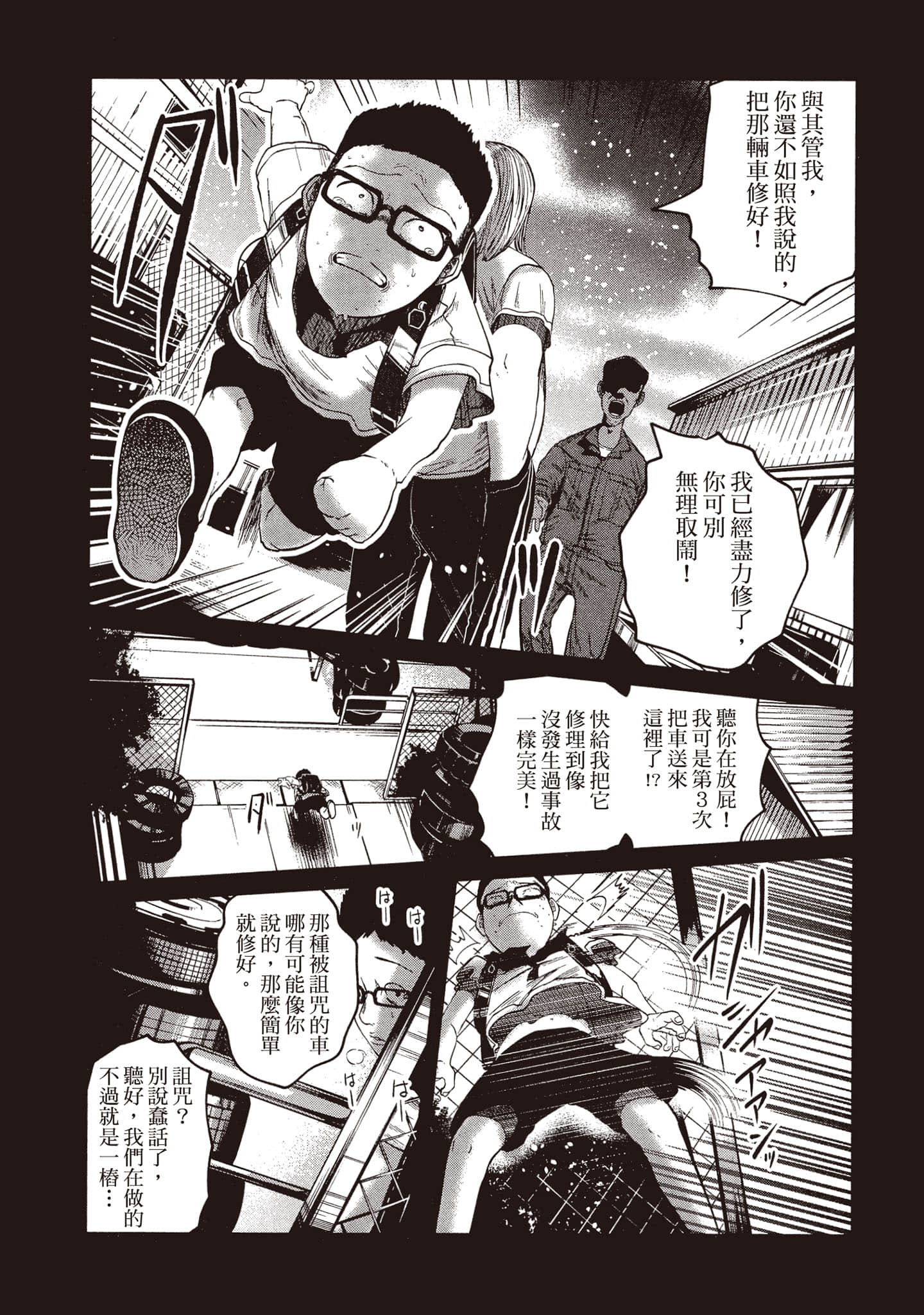 Page 98
