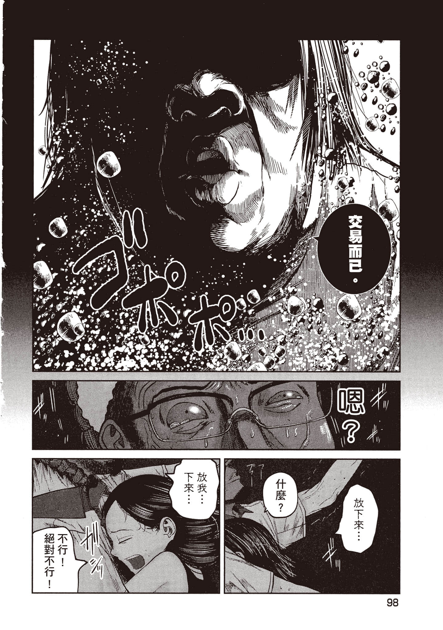 Page 99
