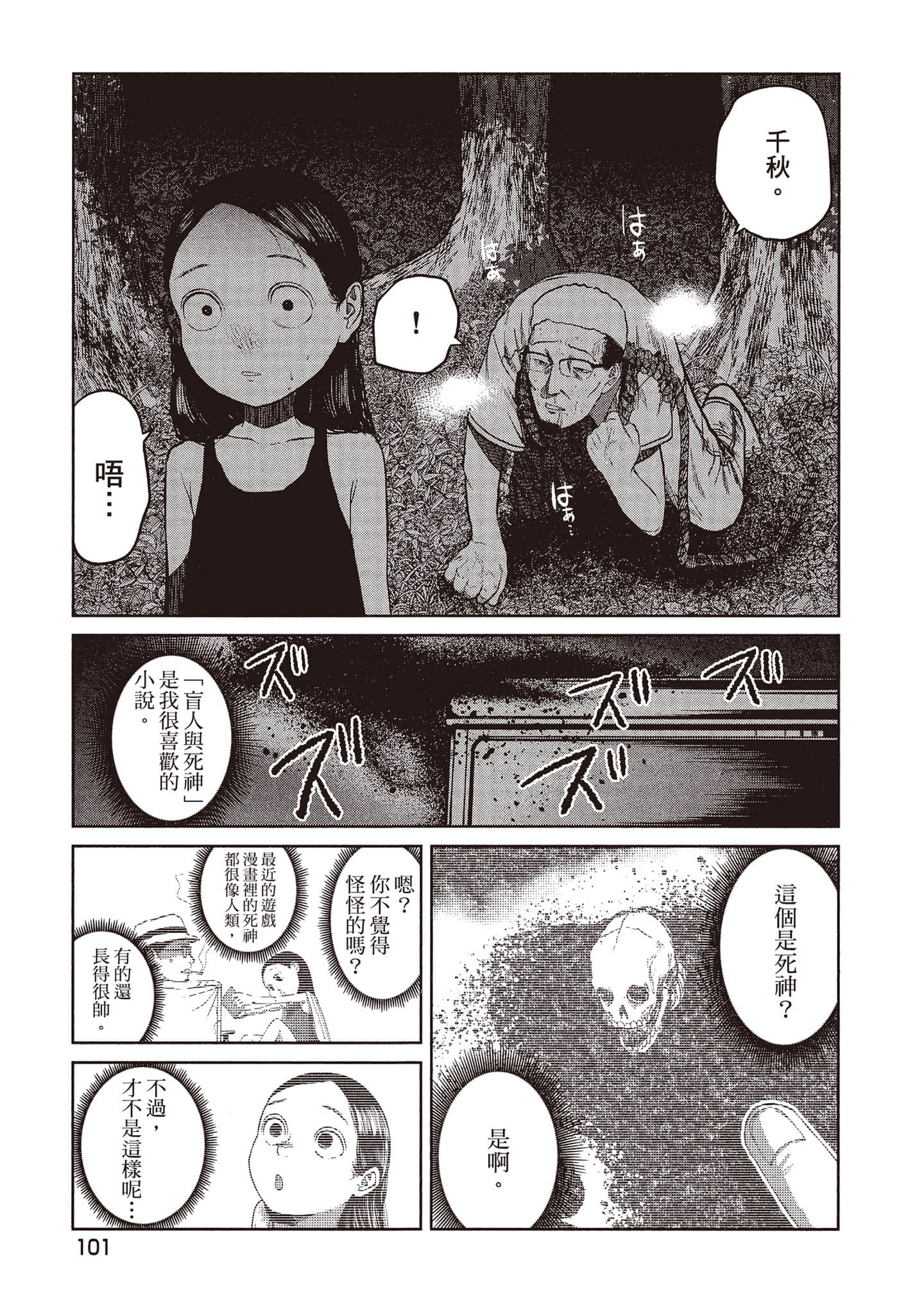 Page 102