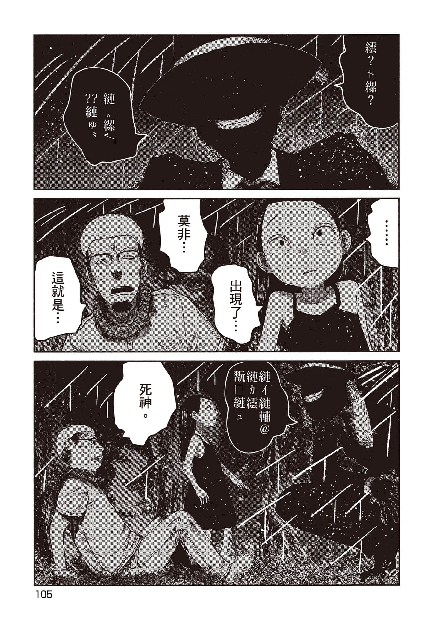 Page 106