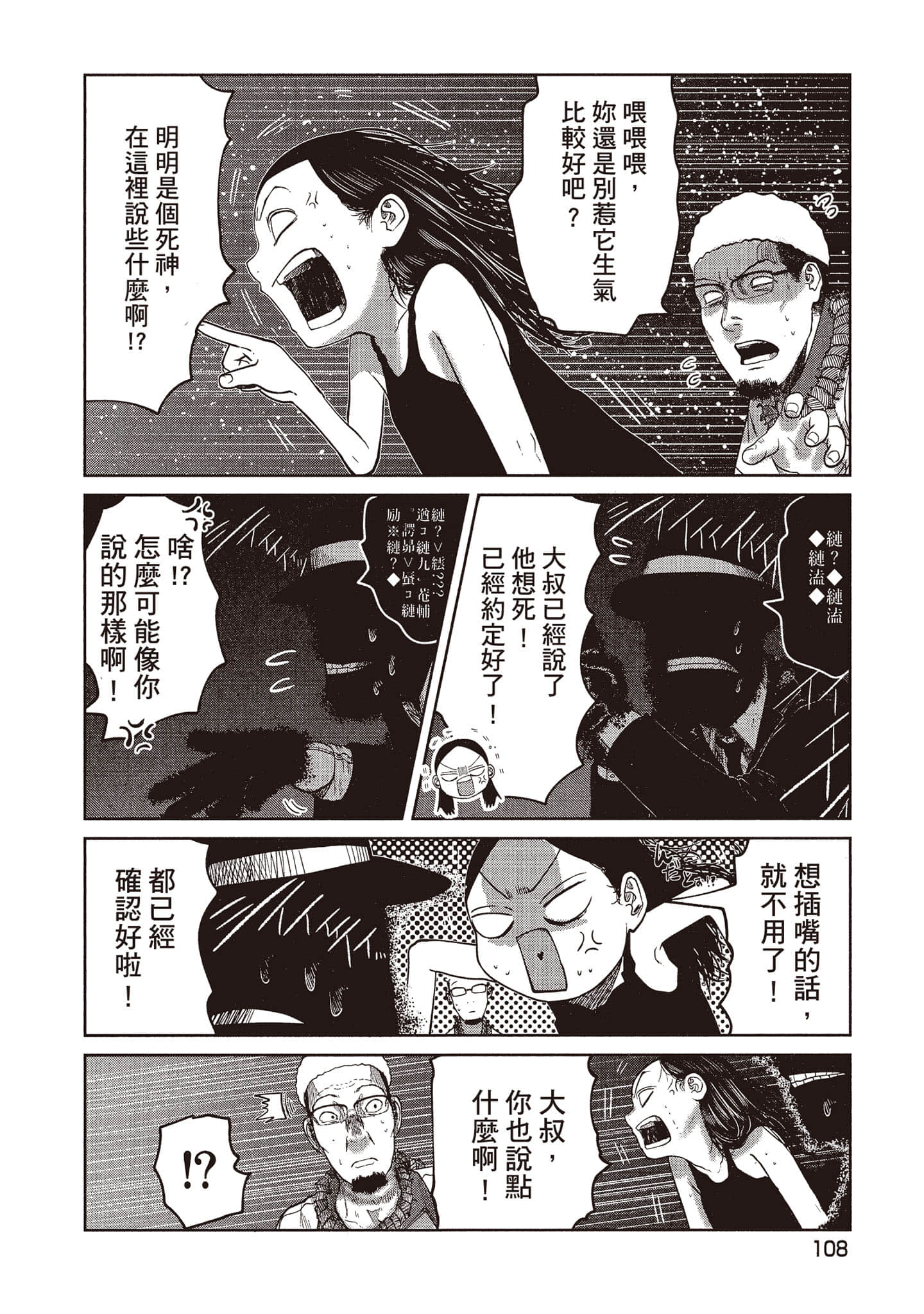 Page 109