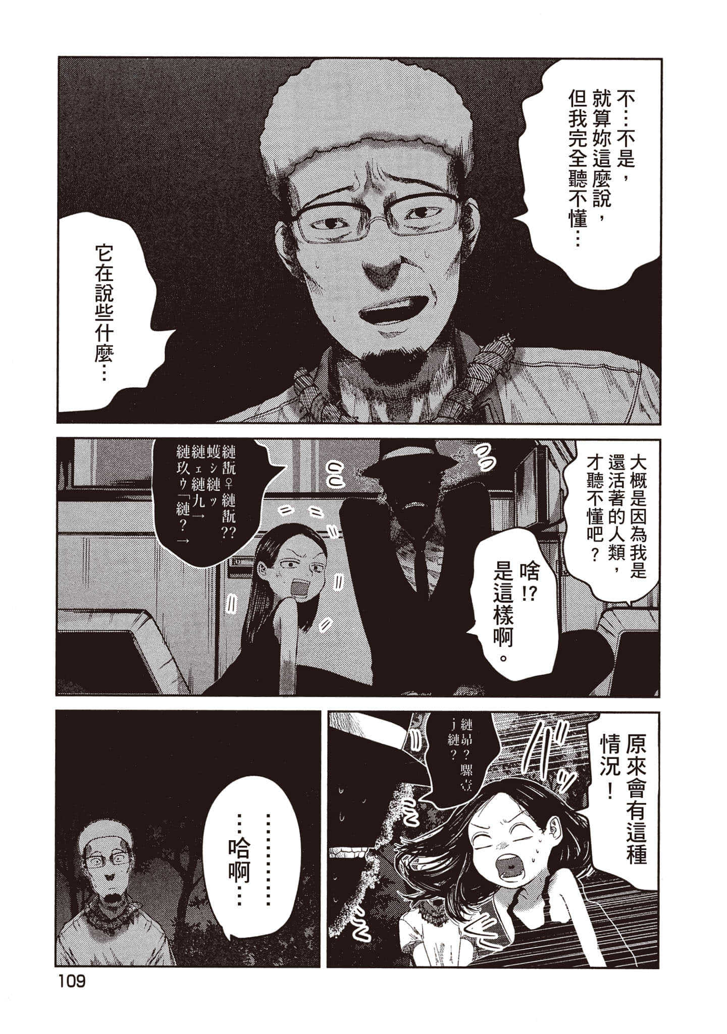 Page 110