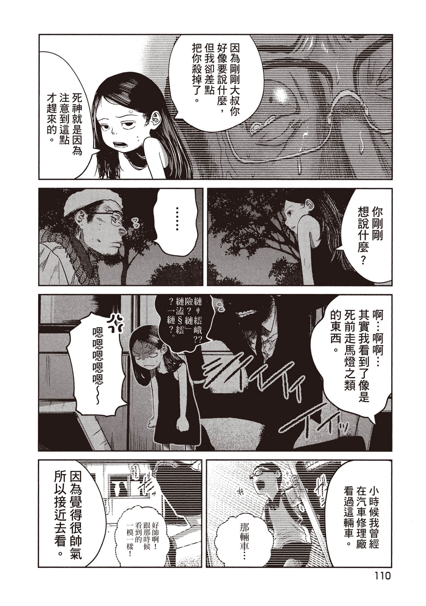 Page 111