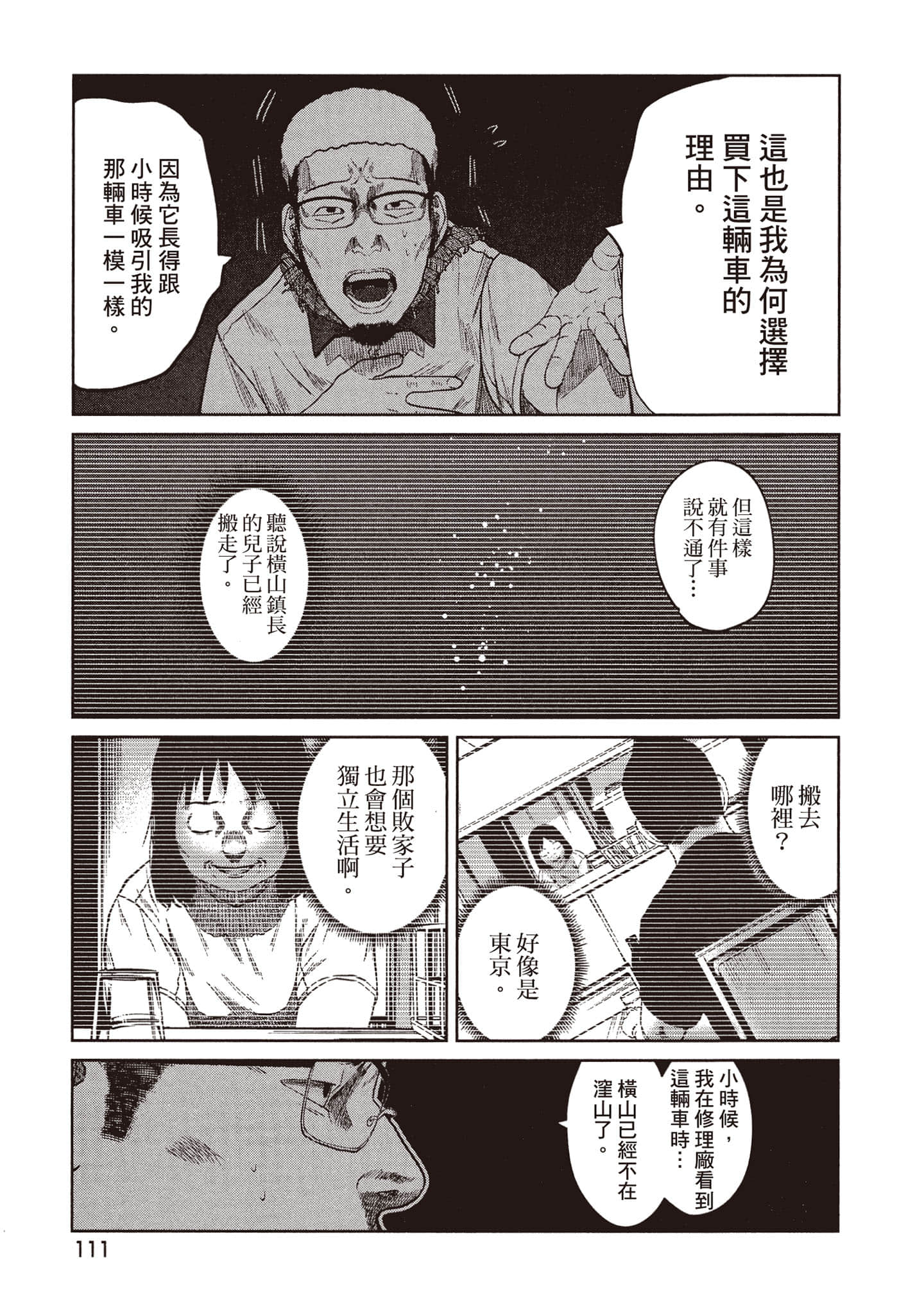 Page 112